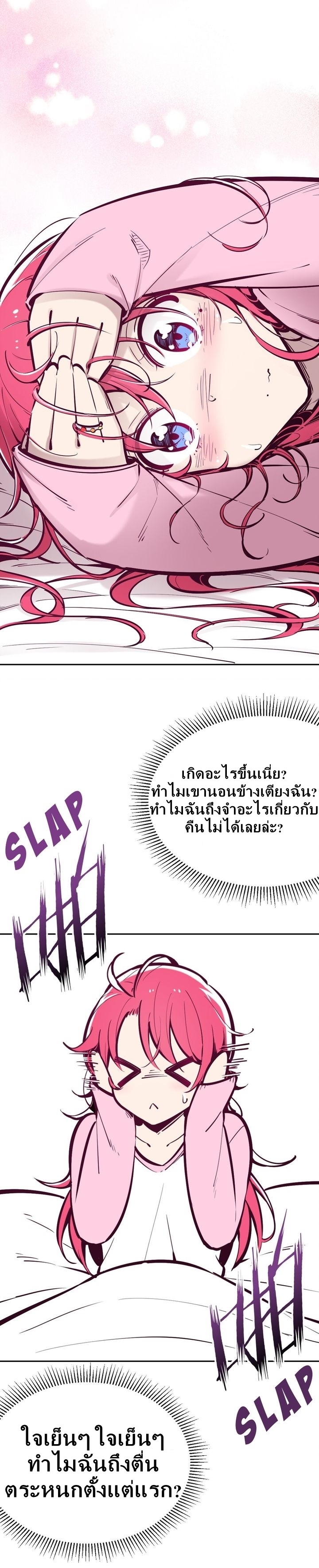 Demon x Angel can't get along! ตอนที่ 32 หน้า 10