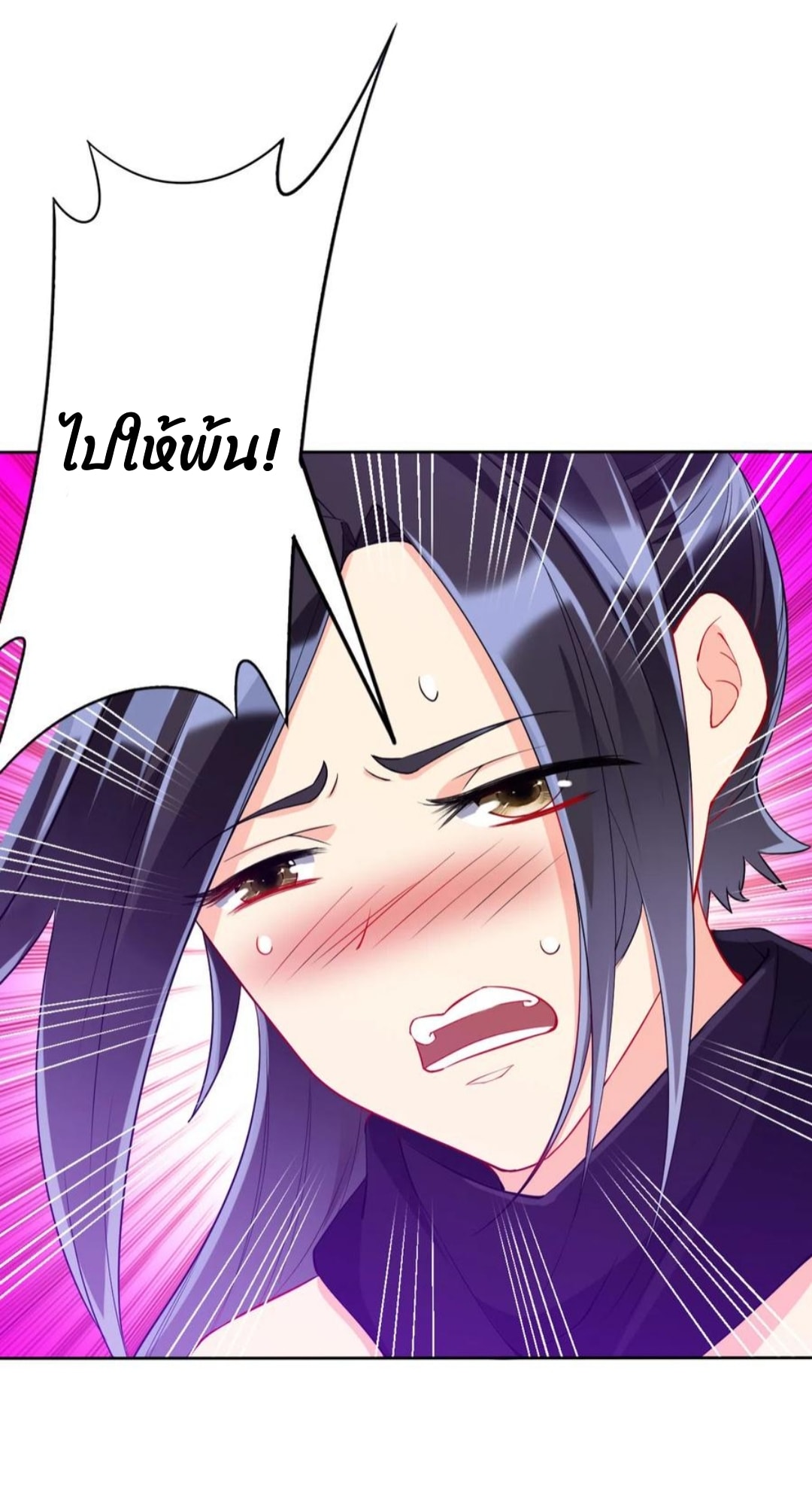 ข้ารับใช้ชั้นหนึ่ง ตอนที่ 197 หน้า 13