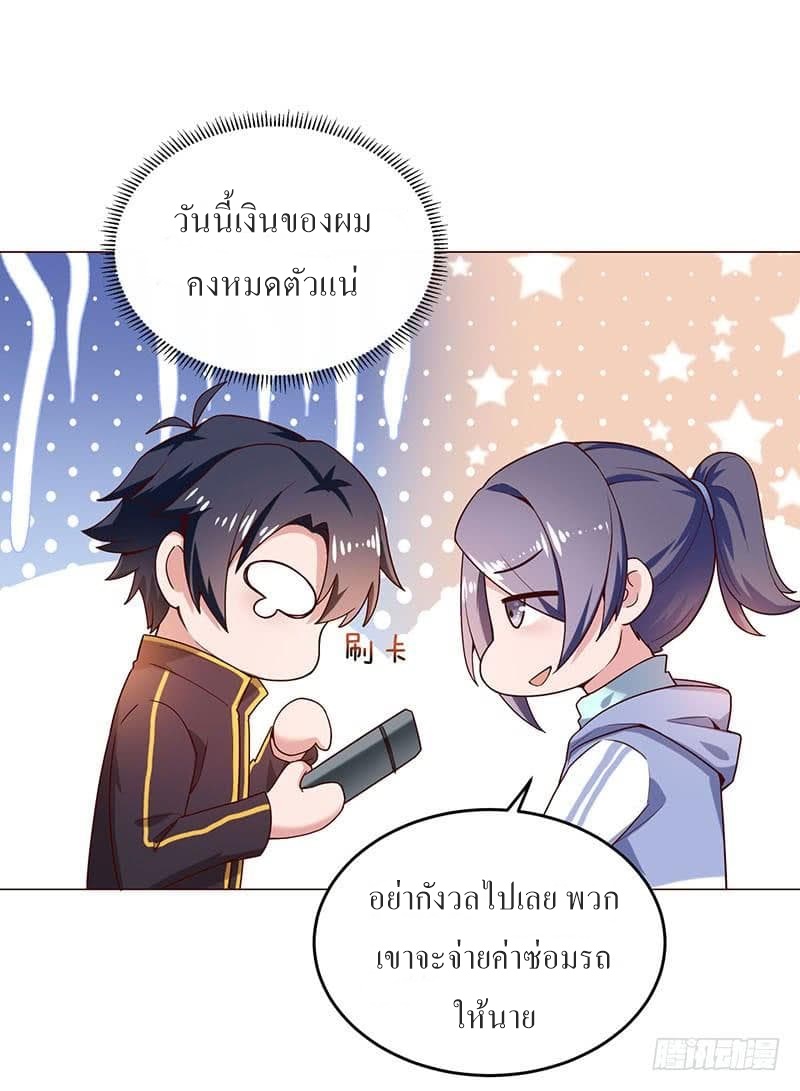 |. Carrying The Goddess Along (จบss1) ตอนที่ 28 หน้า 14