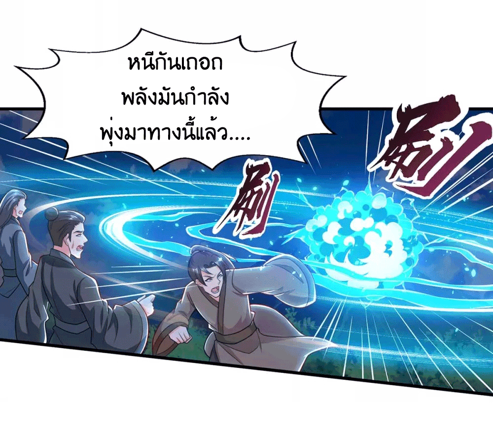One Step Toward Freedom ตอนที่ 224 หน้า 14