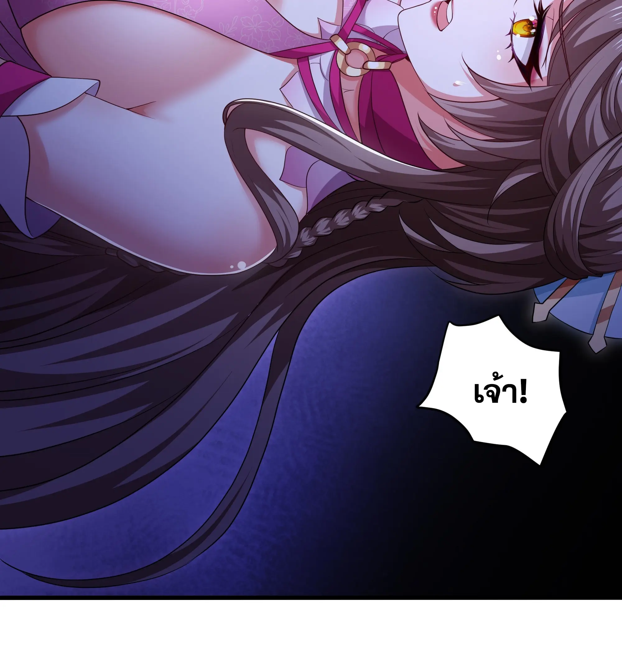 เกิดใหม่ครั้งนี้ของเป็นอู่ต้าหลางสุดแกร่ง ตอนที่ 10 หน้า 51