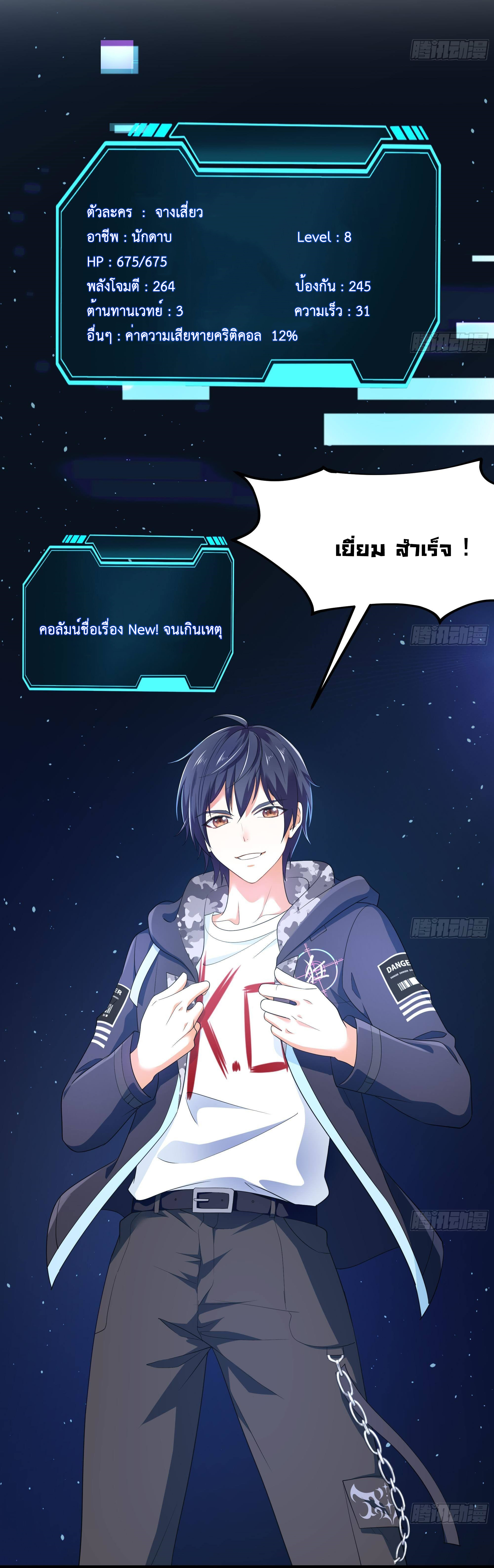 King of Hell ราชาแห่งยมโลก ตอนที่ 6 หน้า 25