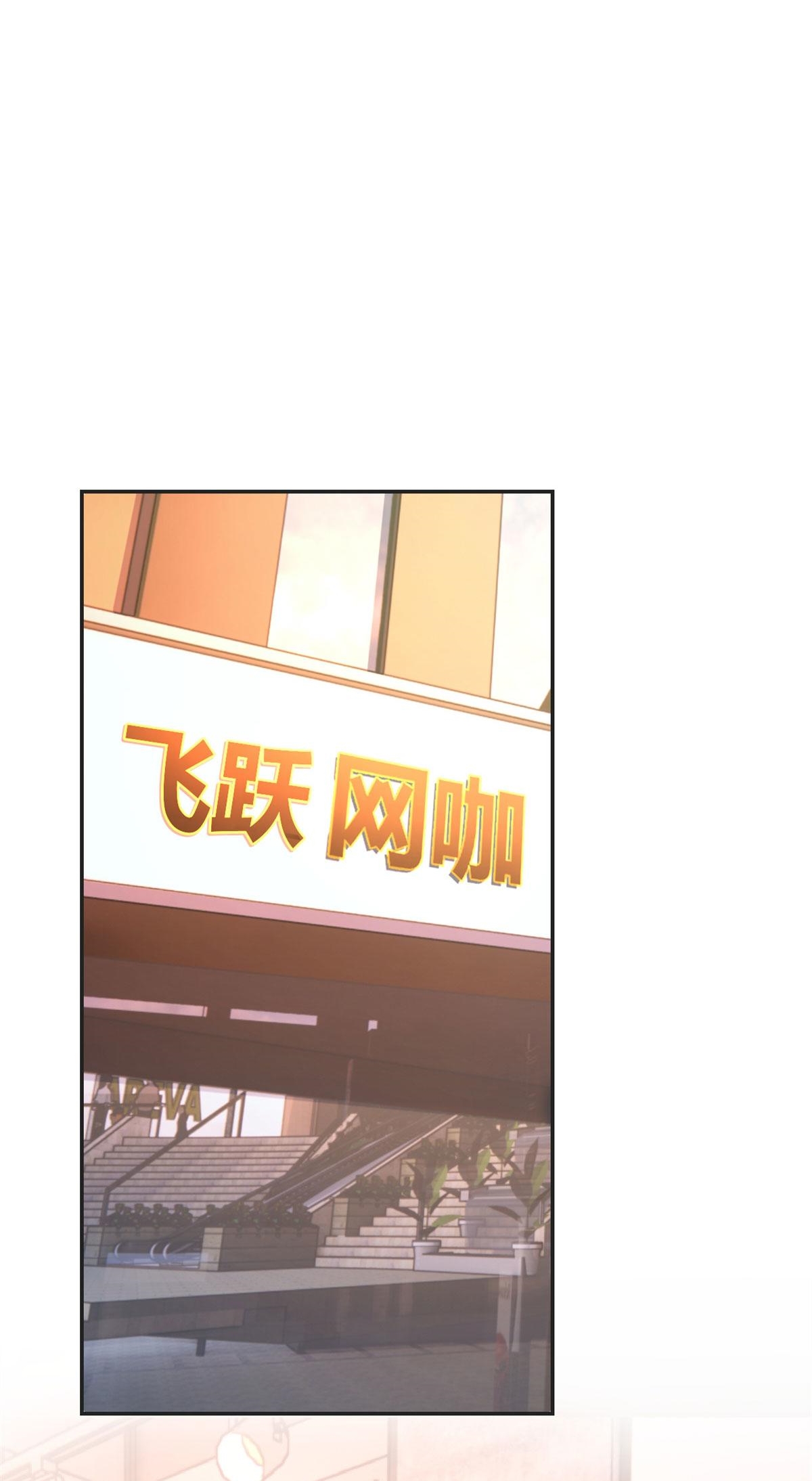 พี่สาวอยากเล่นคุณ ตอนที่ 72 หน้า 23