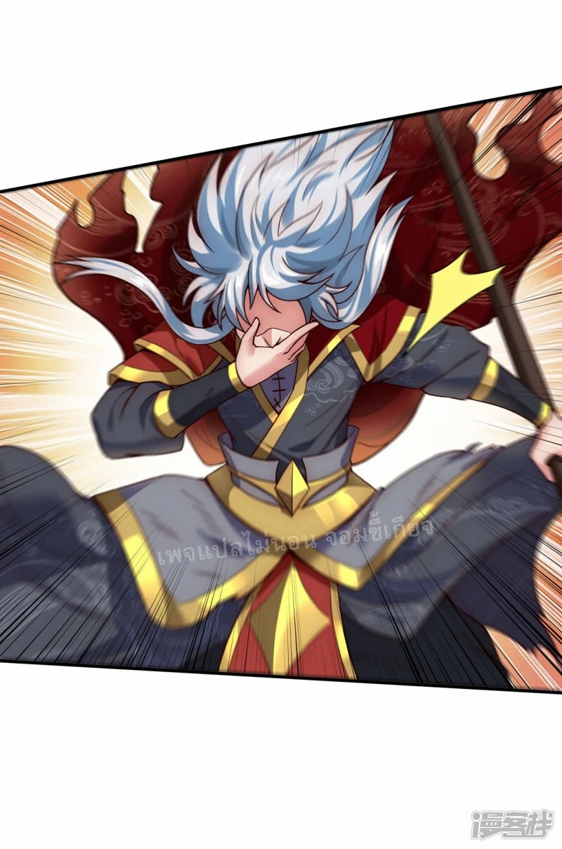 การกลับมาของเทพอสูร ตอนที่ 48 หน้า 31