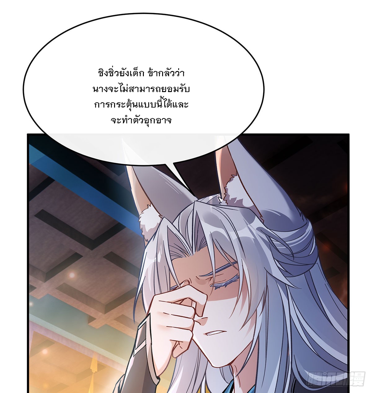 ศิษย์ของข้าล้วนมีอนาคตที่ยิ่งใหญ่ (ชนจีน) ตอนที่ 180 หน้า 67