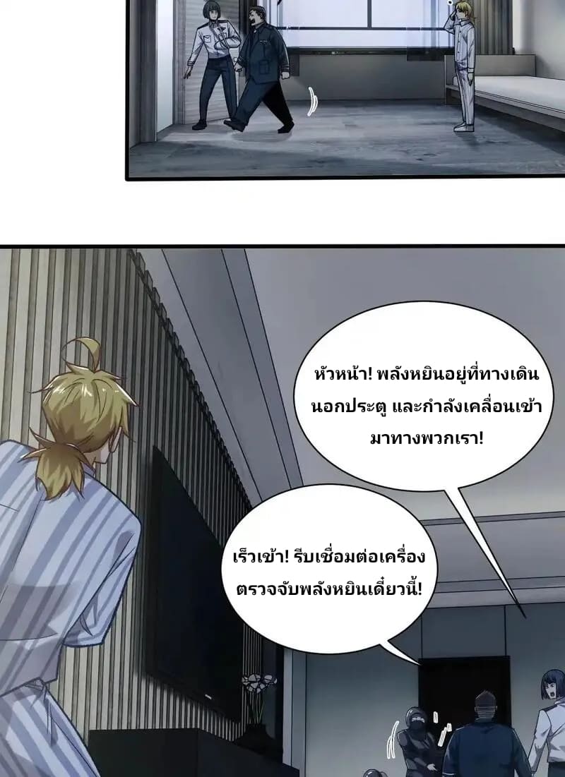 With Mental Illness I’m not Afraid of Ghosts- คนบ้าแบบฉันไม่กลัวผีหรอกนะ ตอนที่ 4 หน้า 13