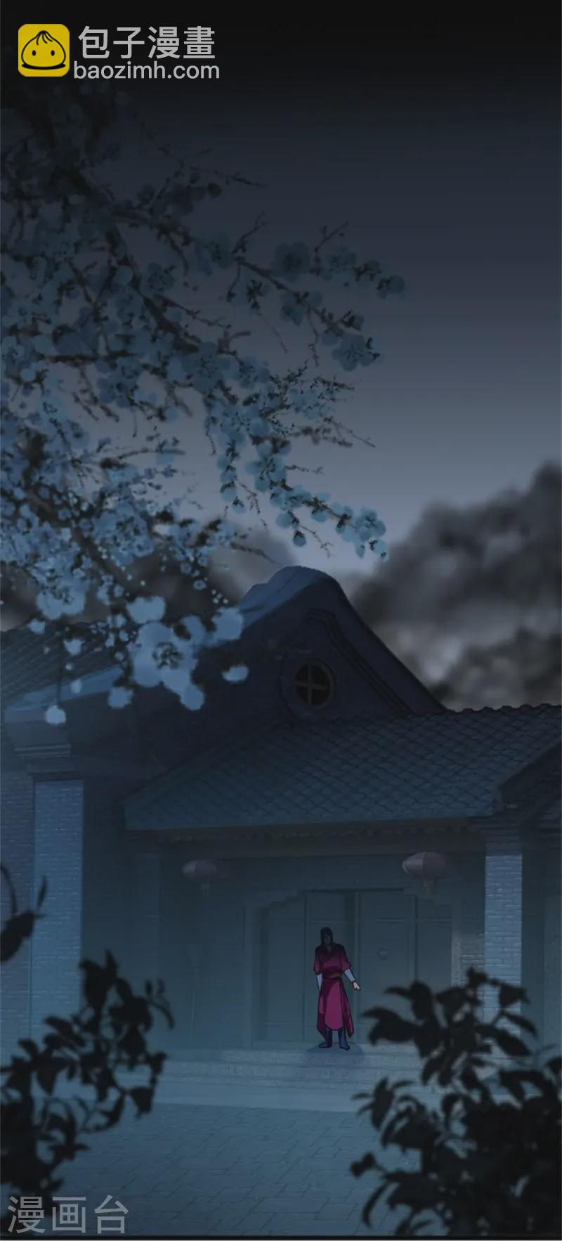 ลูกเขยจักรพรรดิดาบ ตอนที่ 3 หน้า 20