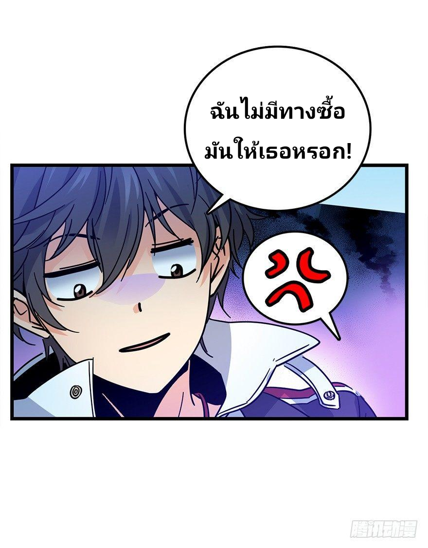 The new life of the Kuan King-ชีวิตใหม่ของราชาจอมกวน ตอนที่ 1 หน้า 22