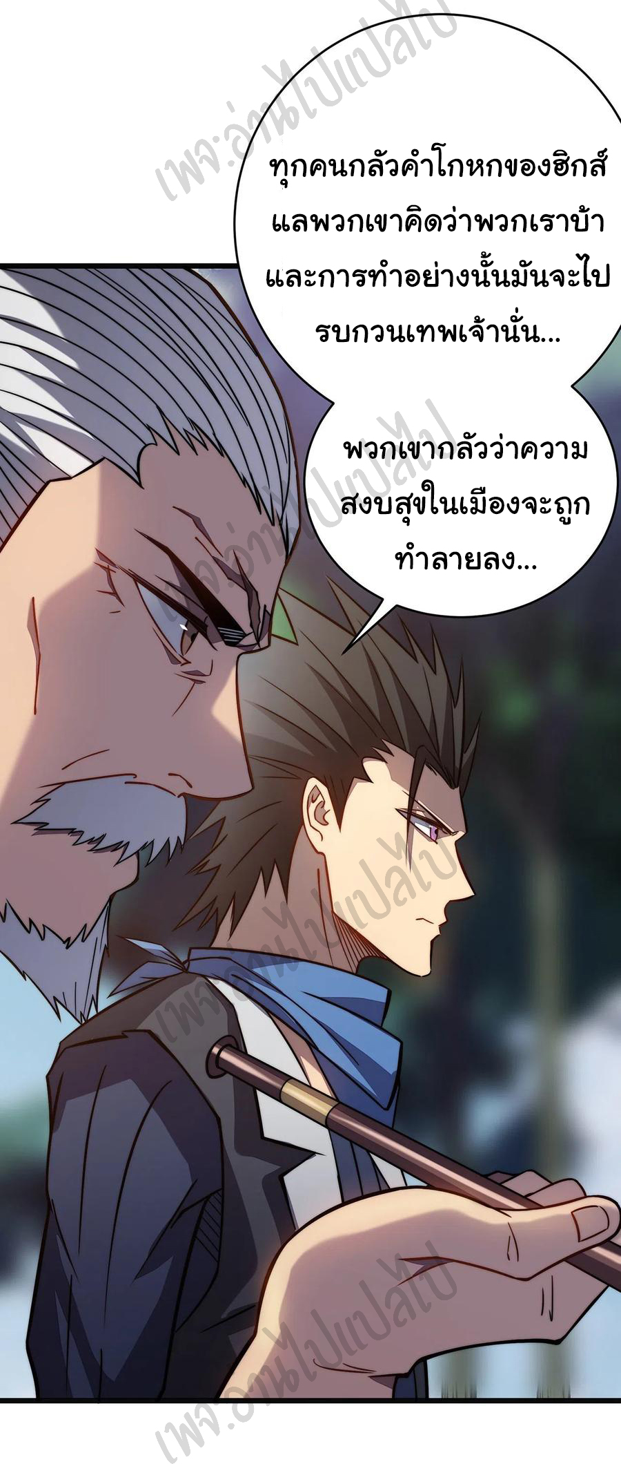 I killed the gods in another world ตอนที่ 28 หน้า 31