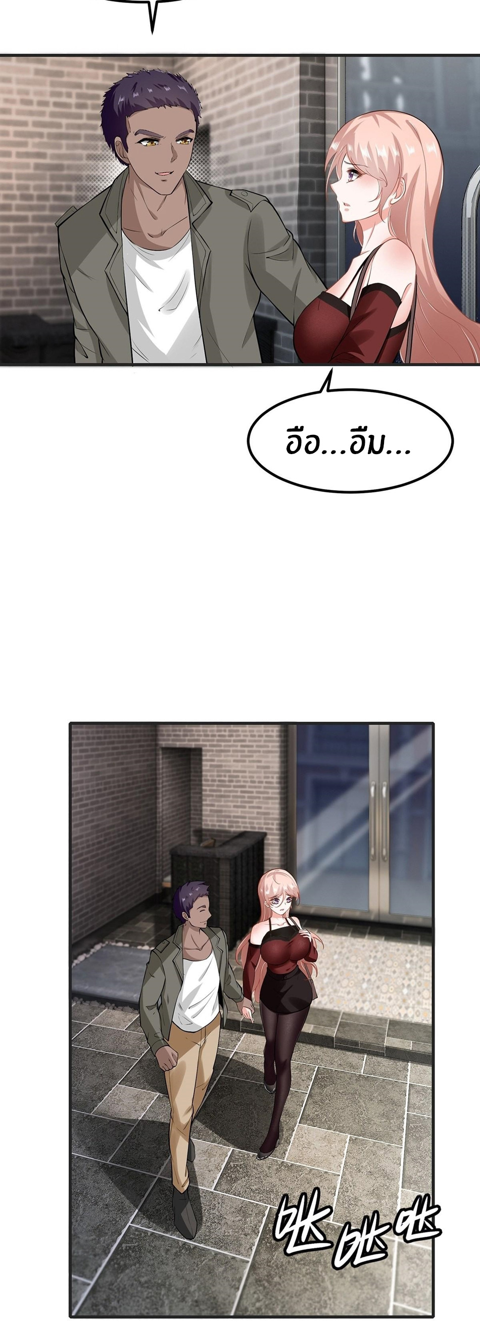 ขอล่ะอย่าเป็นที่ 1 เลย ตอนที่ 66 หน้า 26