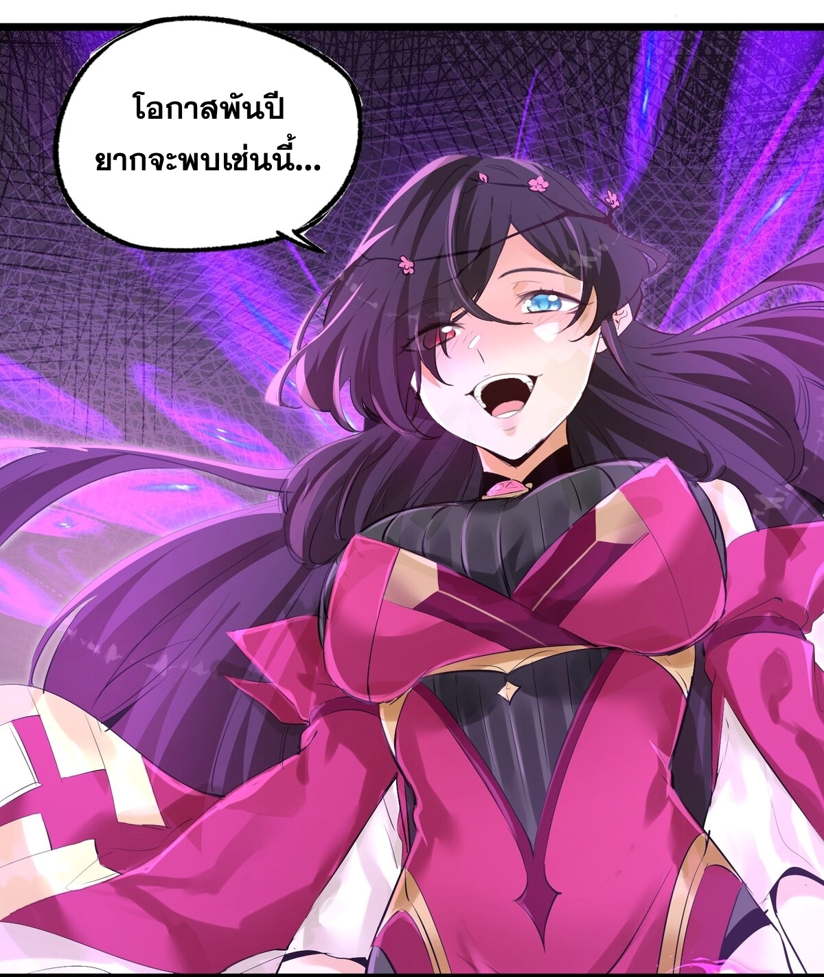 Surrounded By Monsters I Found A Little Witch ถูกปีศาจรายล้อม ข้าเก็บแม่มดน้อยขึ้นมา (ตัดจบ) ตอนที่ 1 หน้า 48