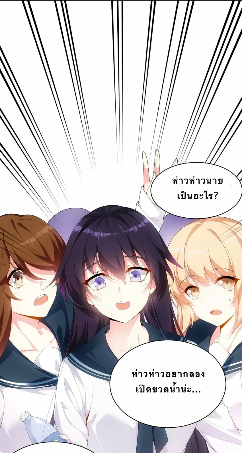 i eat soft rice in another world ตอนที่ 3 หน้า 41