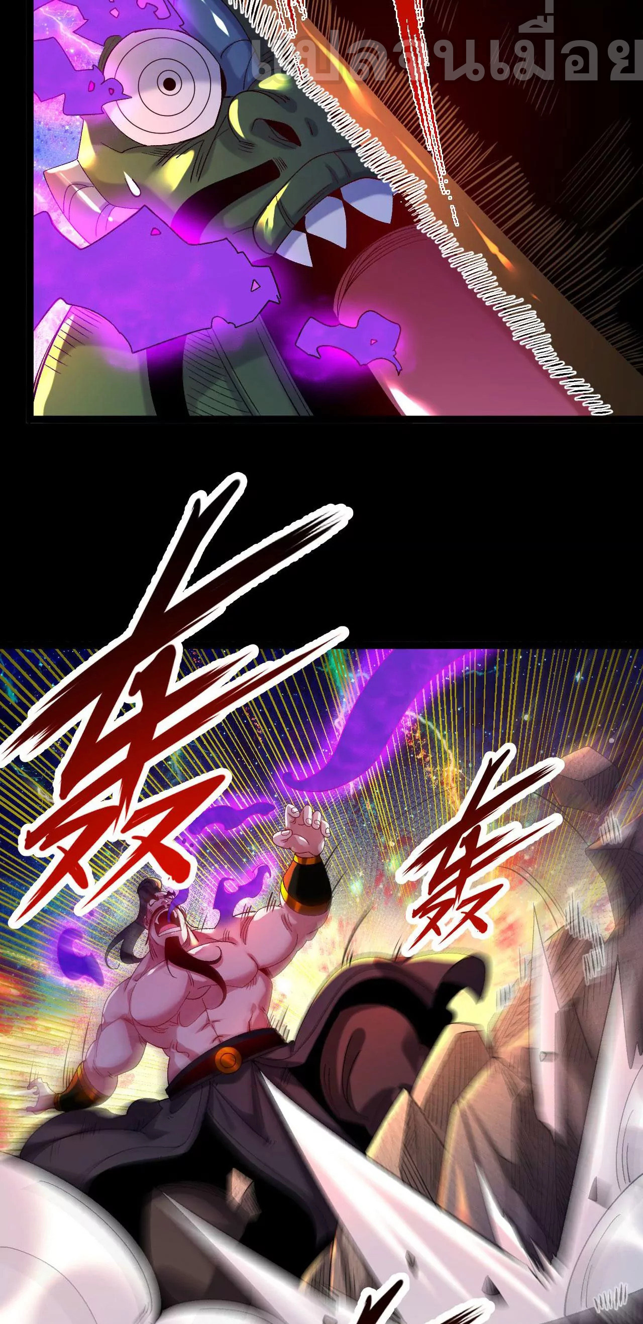 ท้าทายดินแดนพระเจ้า ตอนที่ 32 หน้า 9