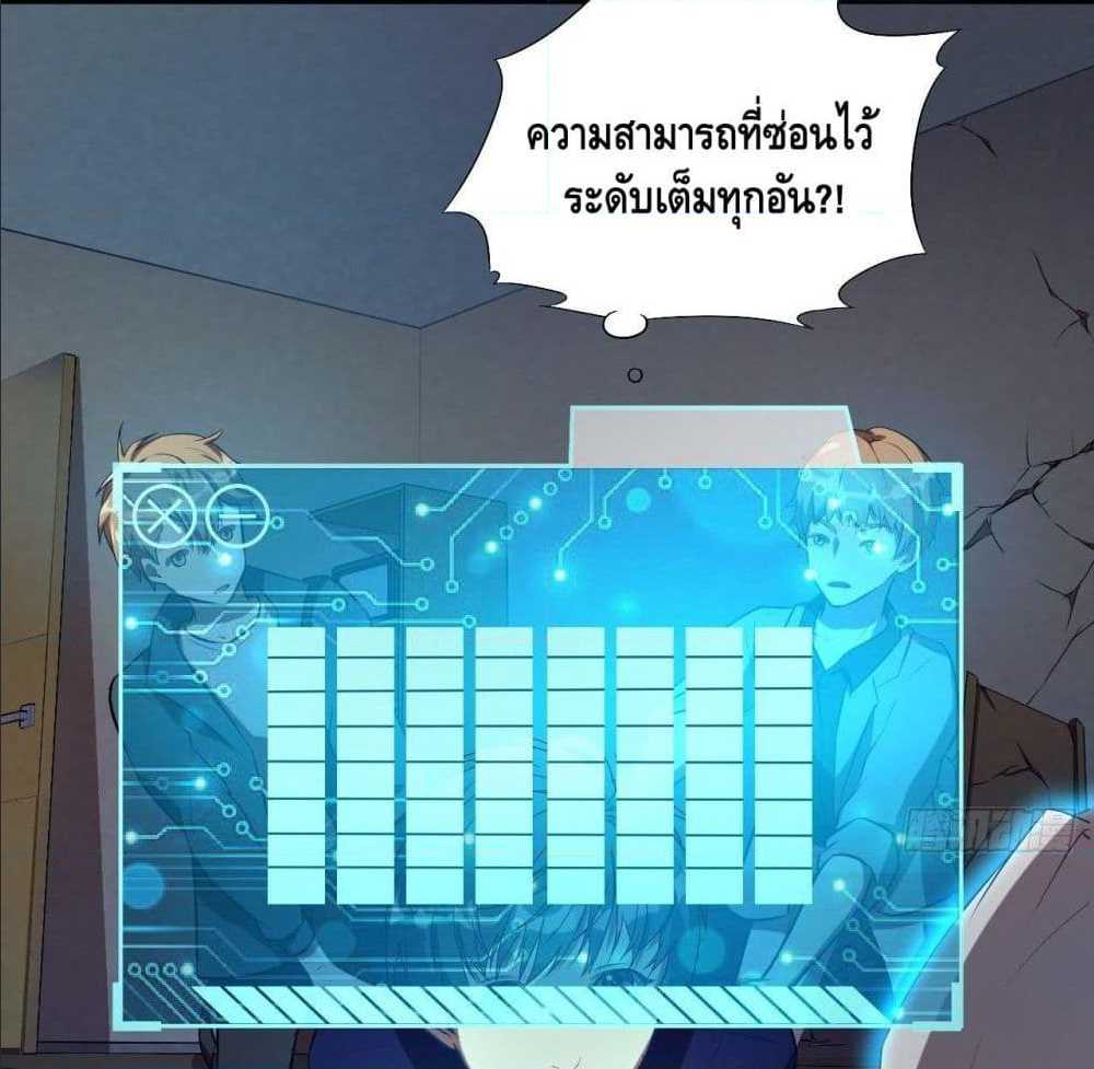 High energy strikes ตอนที่ 8 หน้า 31