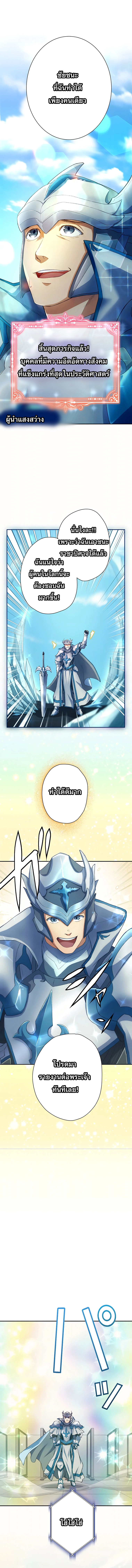 The Outcast Returns from Another World as King of Delinquents ตอนที่ 2 หน้า 7