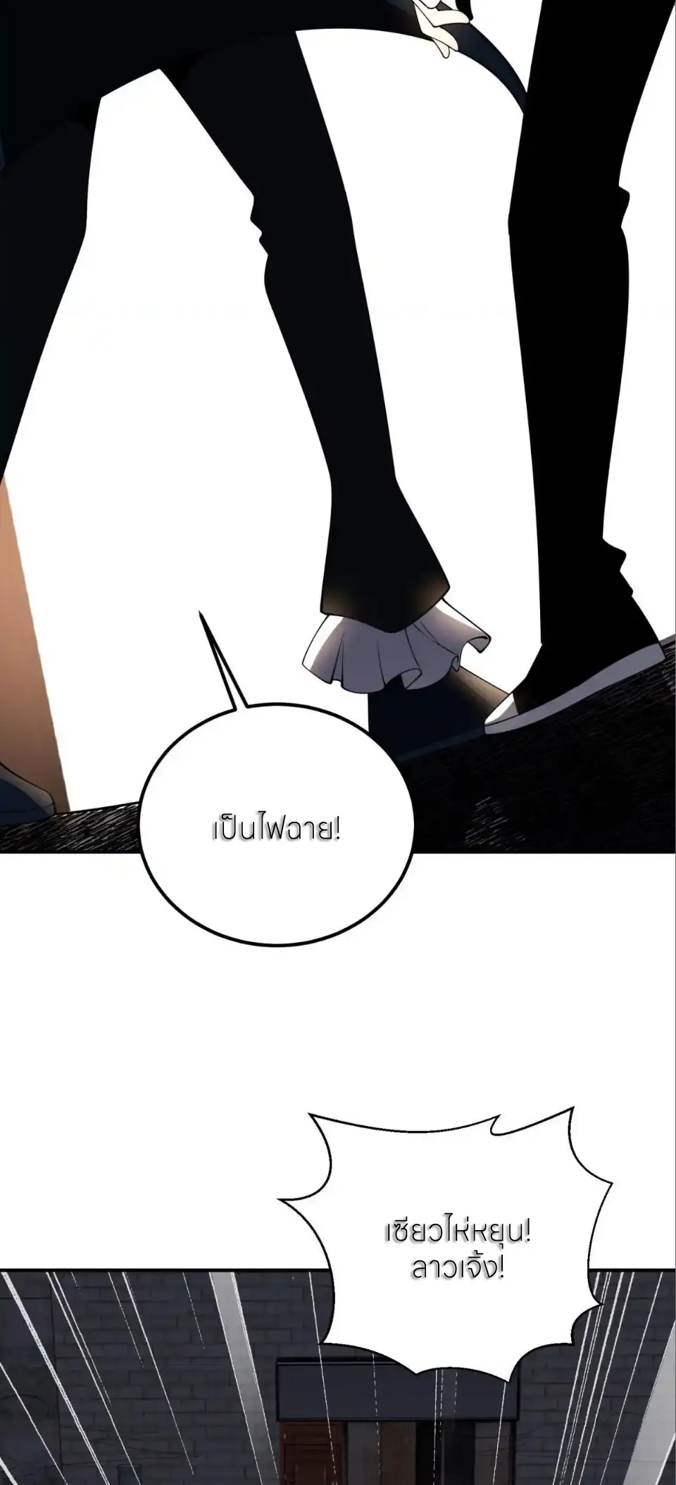 แค่แตะ... ก็อัปเกรด! ตอนที่ 61 หน้า 39