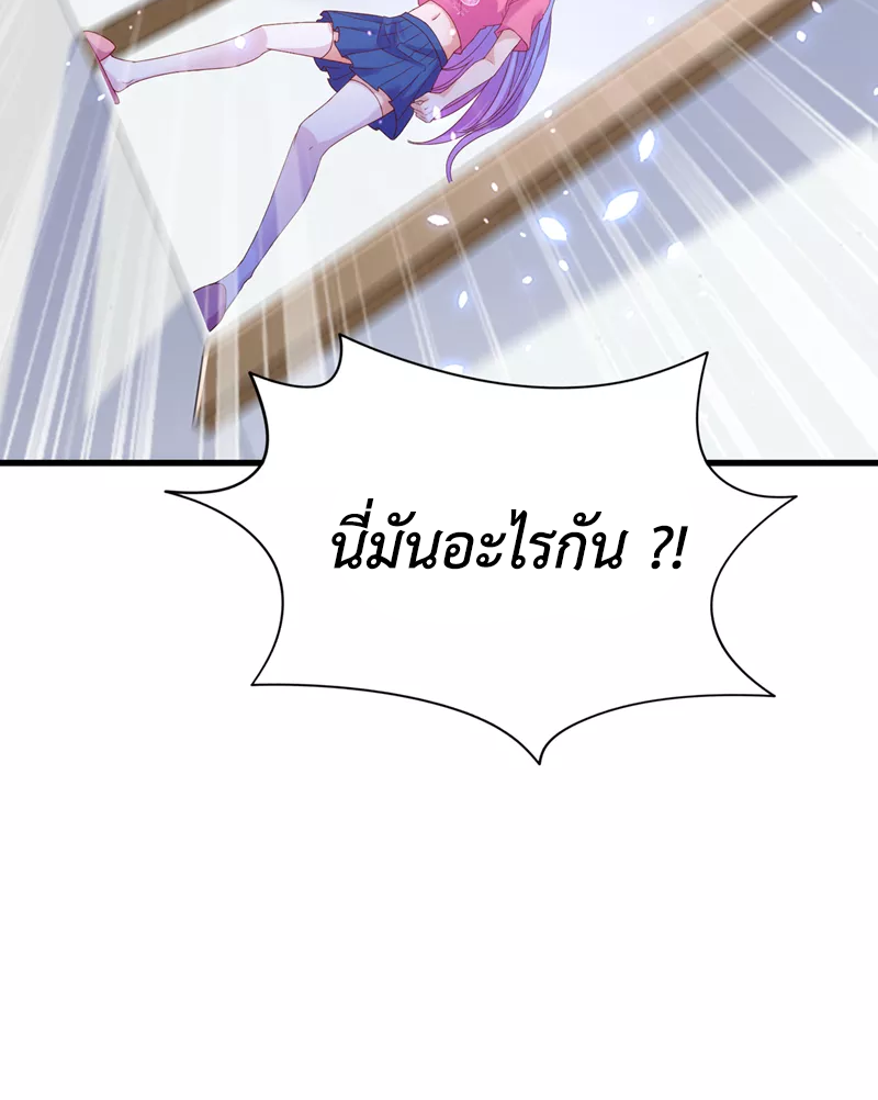 (จบ) Cultivate Immortality in The World of Superpowers (ปรมาจารย์ผู้ฝึกตนในโลกฮีโร่) ตอนที่ 8 หน้า 29