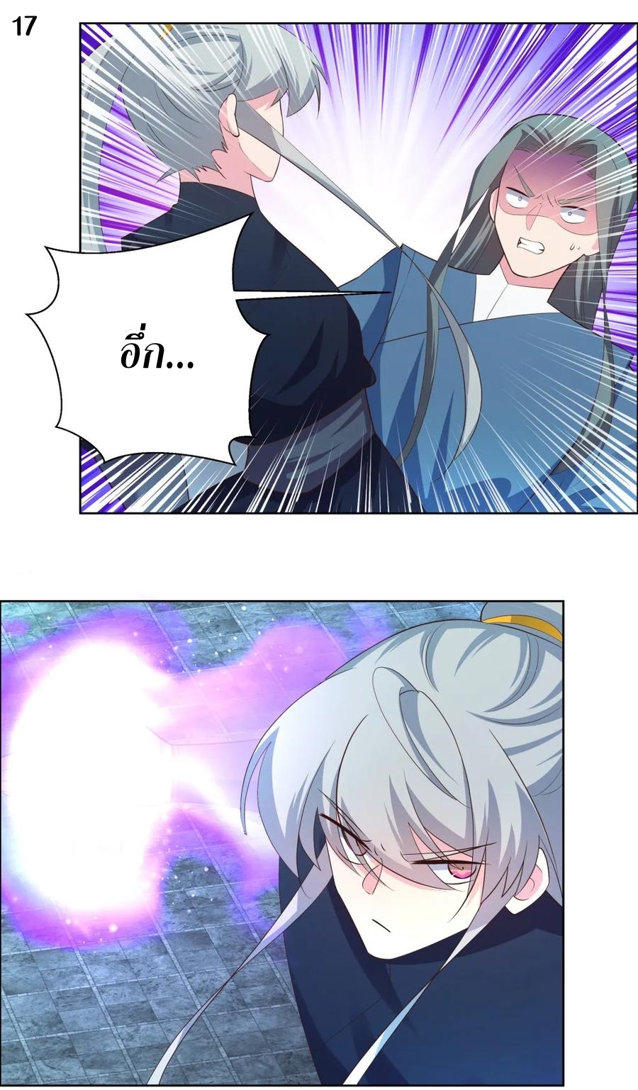 Above All Gods เทพยุทธเหนือเทวะ ตอนที่ 136 หน้า 18