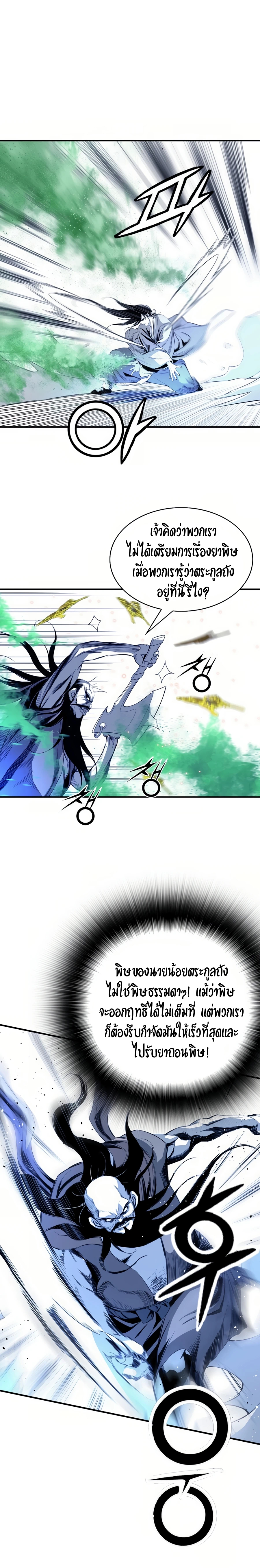 เส้นทางสู่สวรรค์ ตอนที่ 60 หน้า 23