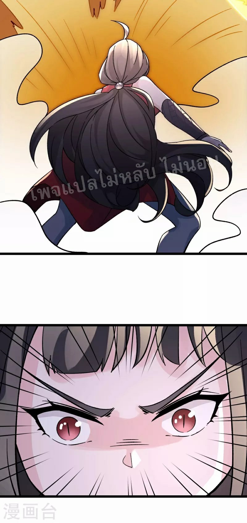 ฮาเร็มของข้ามีแต่ลูกศิษย์หญิงทั้งนั้น ตอนที่ 62 หน้า 15