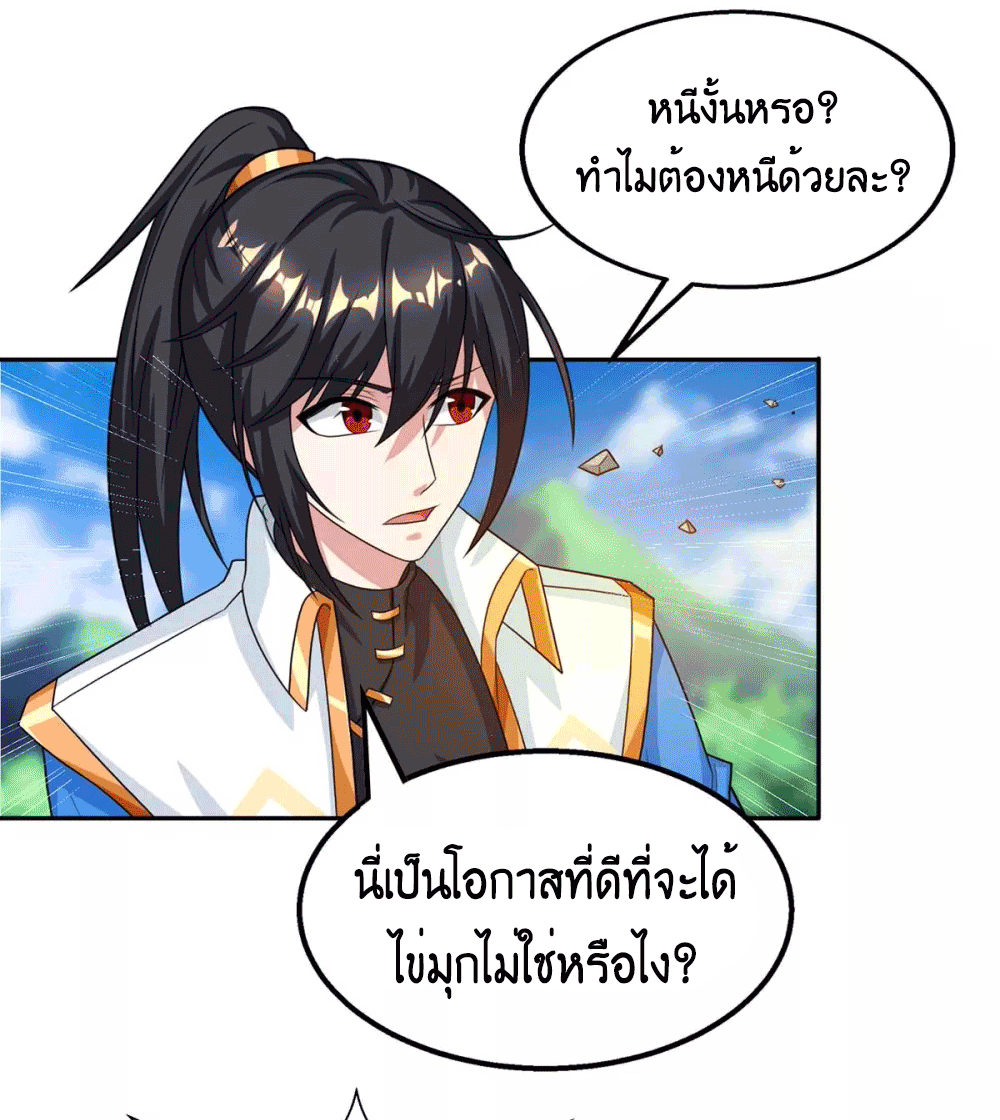 One Step Toward Freedom ตอนที่ 209 หน้า 16