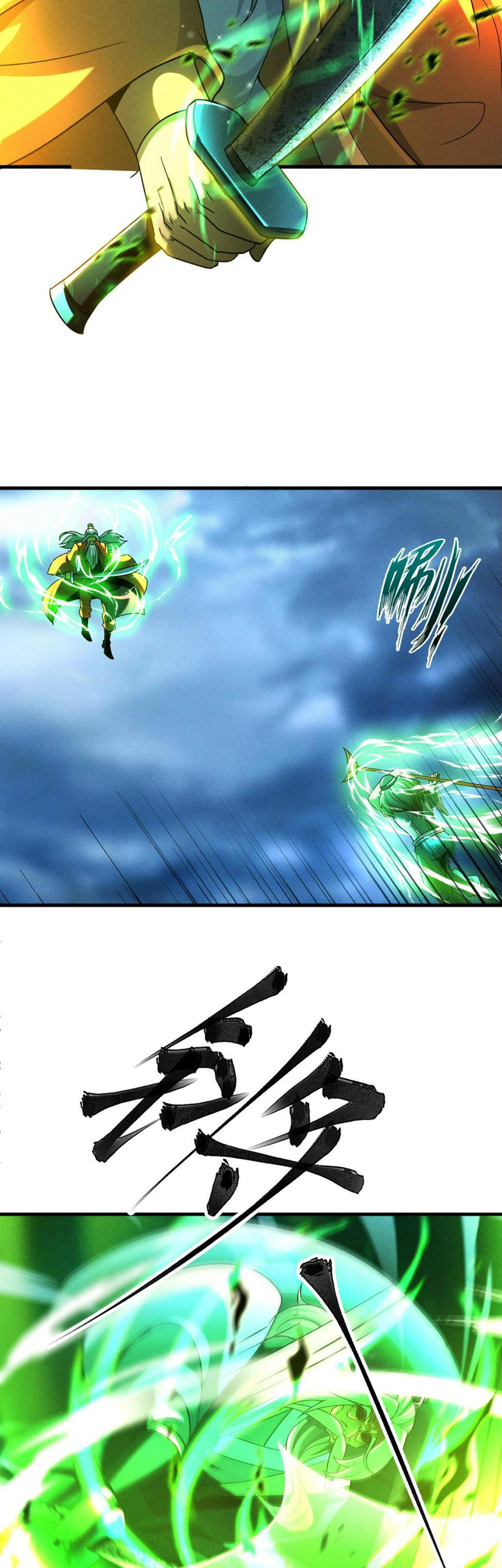 ข้ามีระบบที่สามารถอัญเชิญเทพและปีศาจได้ ตอนที่ 59 หน้า 25