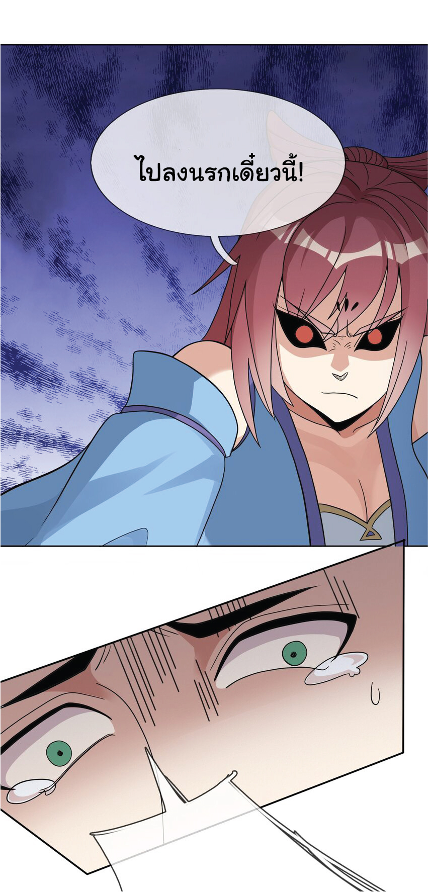 Being a Teacher is Invincible in World ตอนที่ 65 หน้า 45