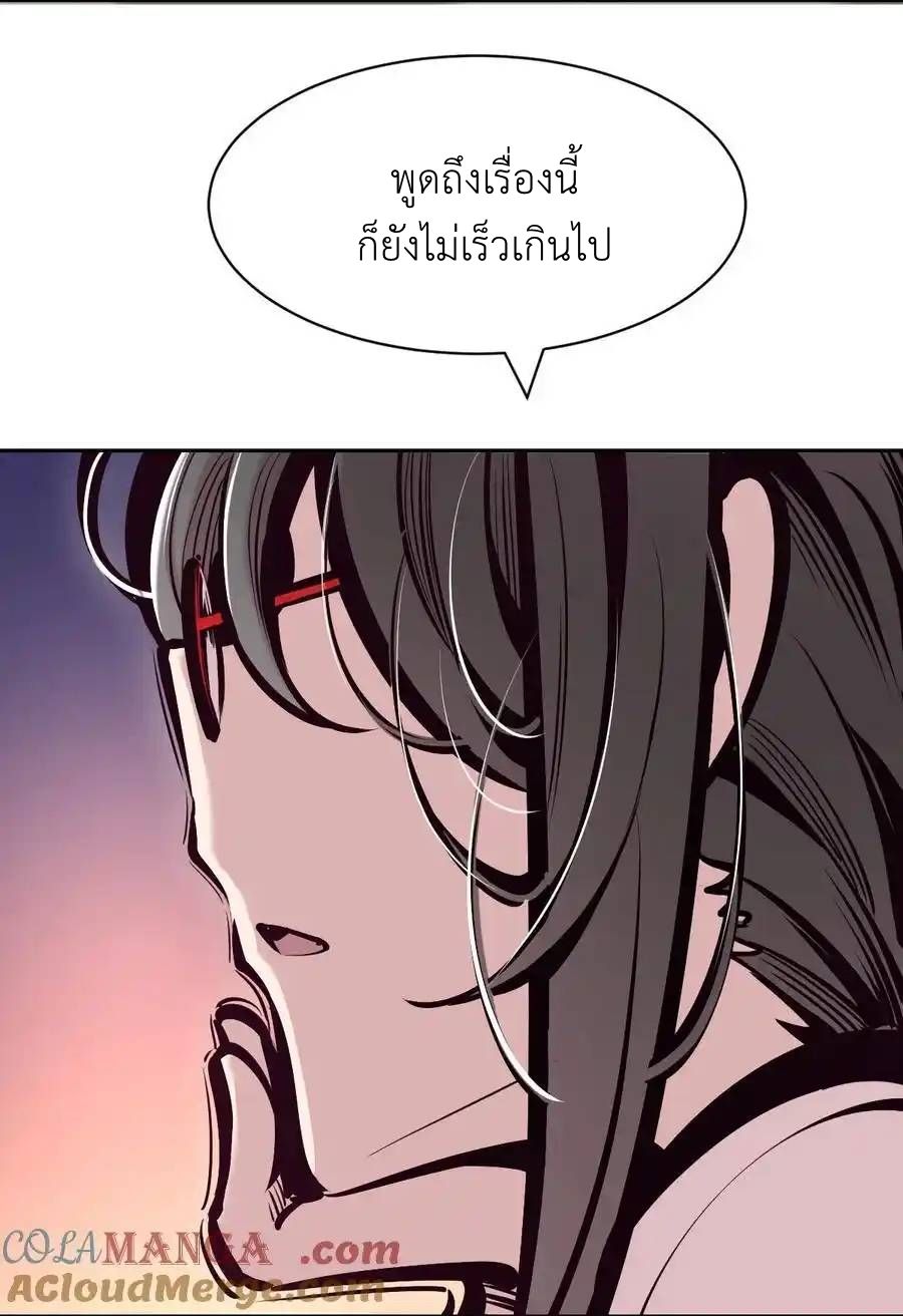 Demon x Angel can't get along! ตอนที่ 141 หน้า 33