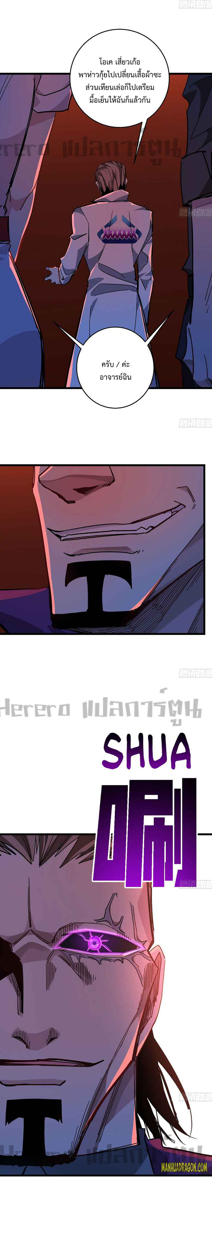 Unlock 99 Heroines in End Times ตอนที่ 39 หน้า 10