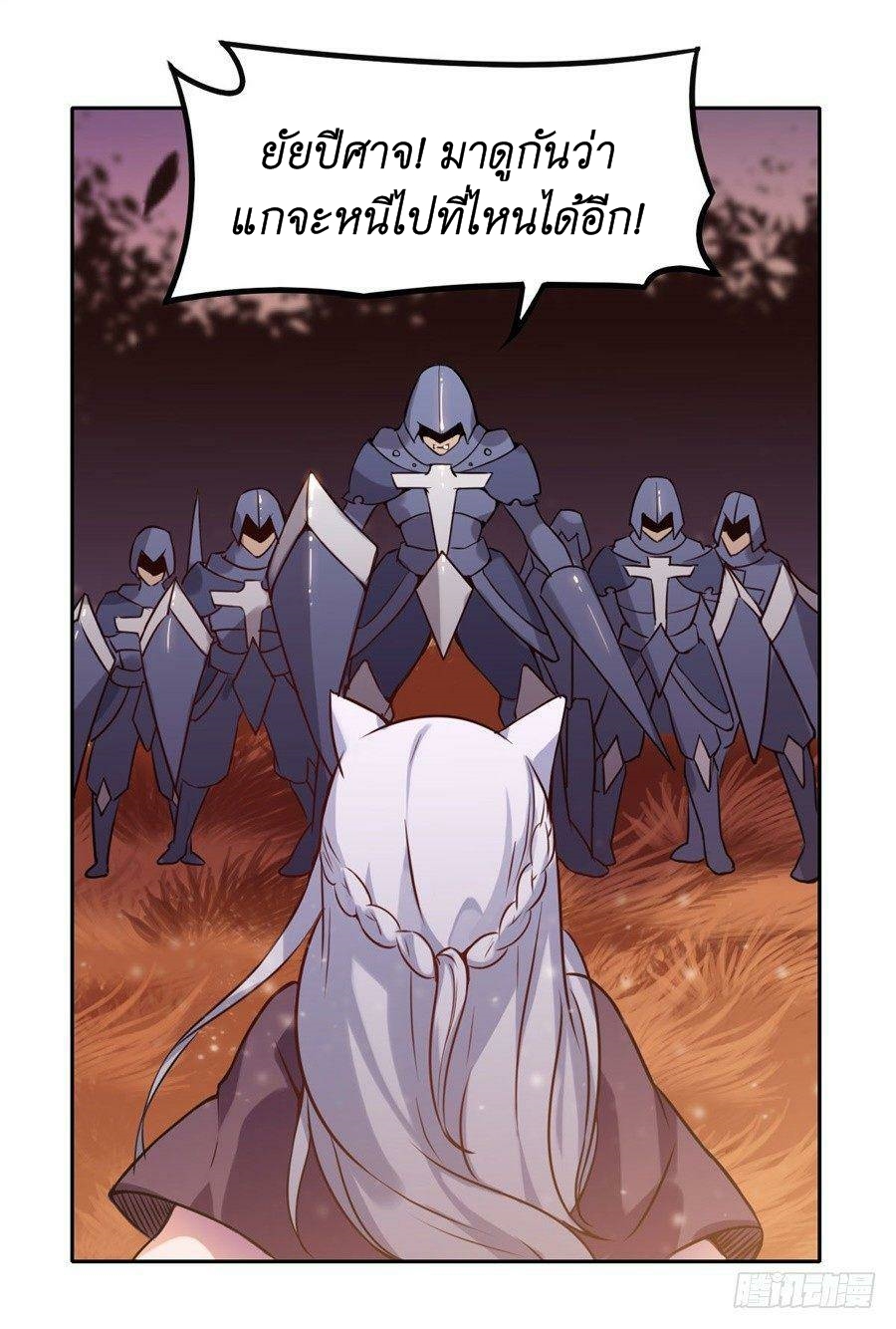 Pick a devil to be your maid ตอนที่ 5 หน้า 55