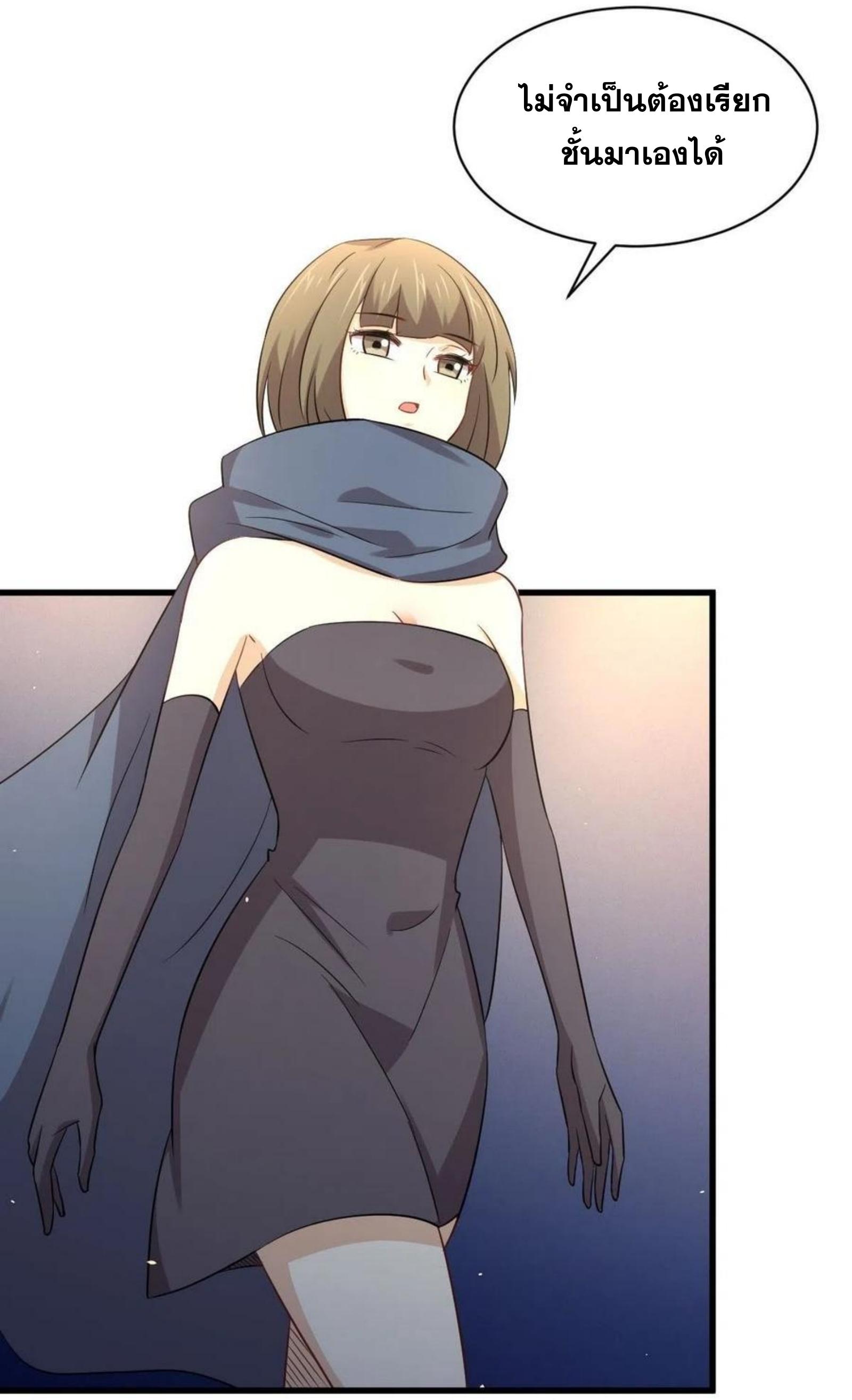 Immortal Swordsman in The Reverse World ข้าเซียนกระบี่ไม่เกาะสตรี ตอนที่ 169 หน้า 32