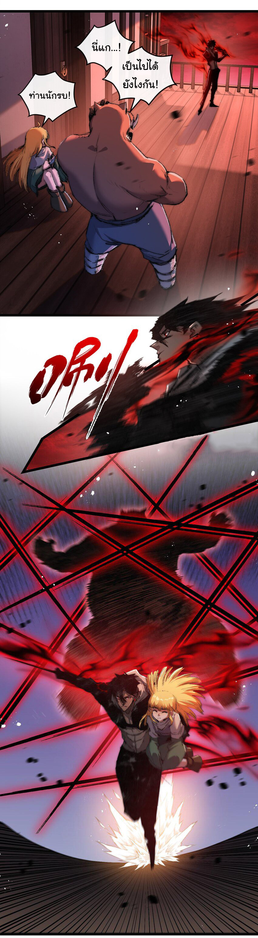 I'm the boss in Magic Moon ตอนที่ 19 หน้า 26