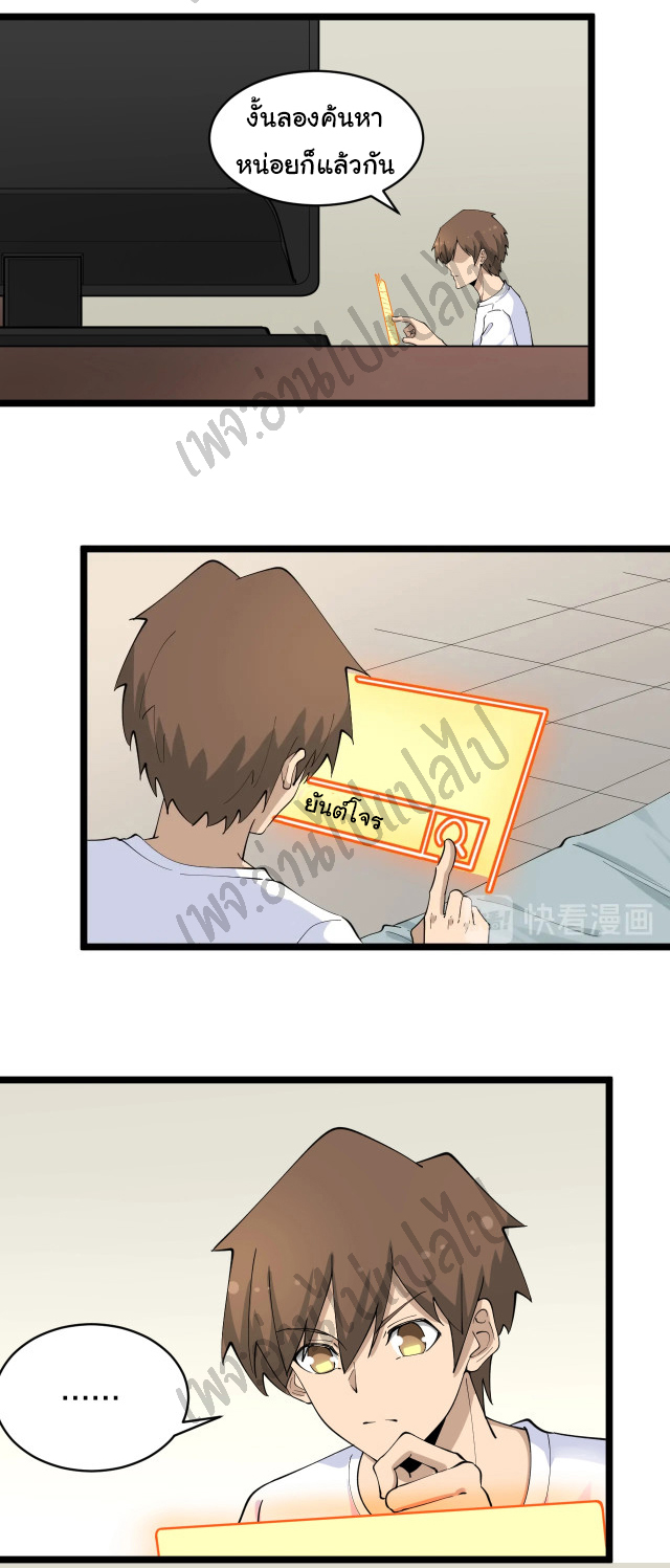 Sanjie Taobao Store ระบบร้านค้าเทพเจ้า ตอนที่ 116 หน้า 7