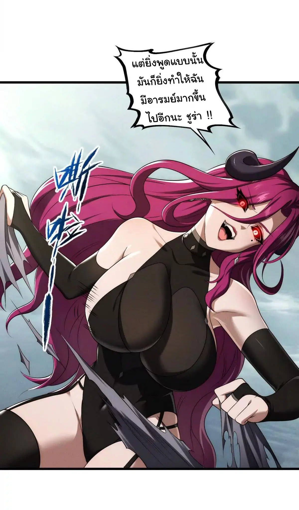 อัพเลเวลสุดขีดเพราะฉันคือจ้าวแห่งภัยพิบัติ ( I escalated with calamity ) ตอนที่ 17 หน้า 35