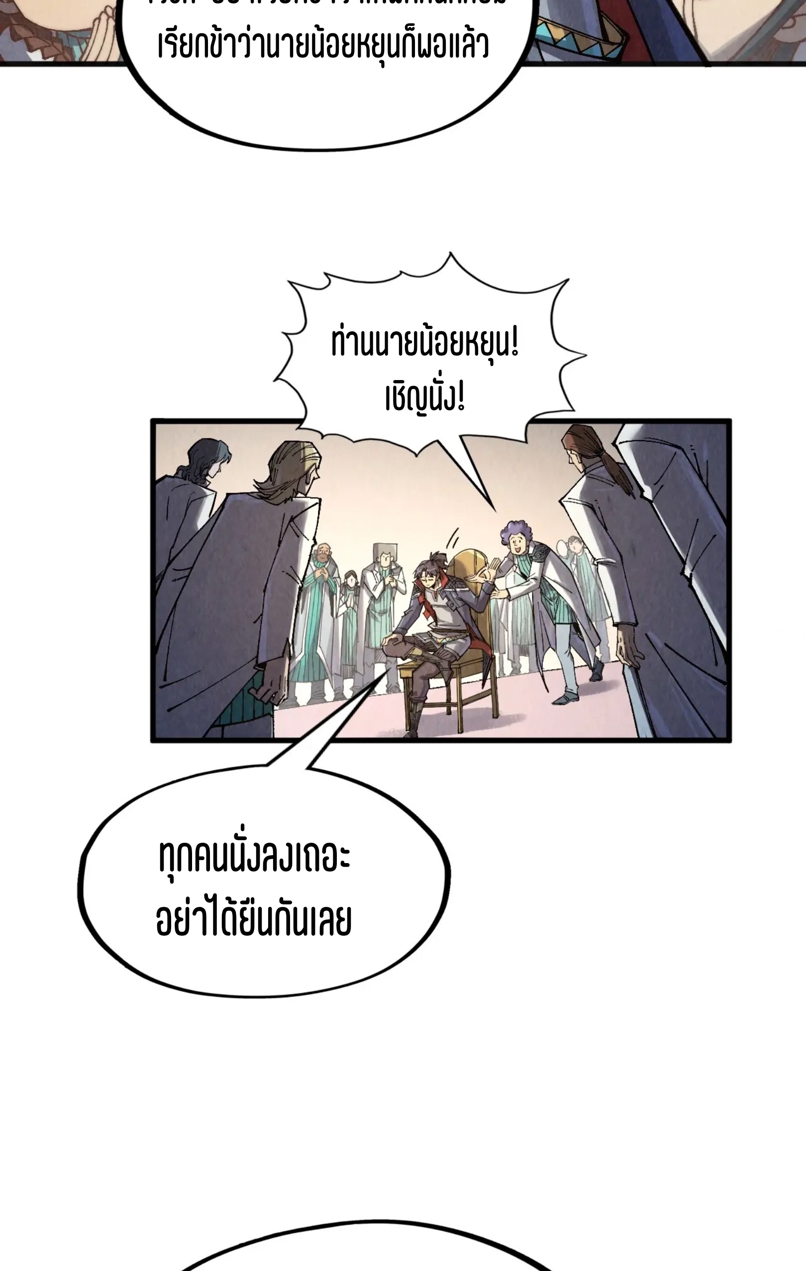 มหาเทพนิรันดร์กาล ตอนที่ 213 หน้า 11