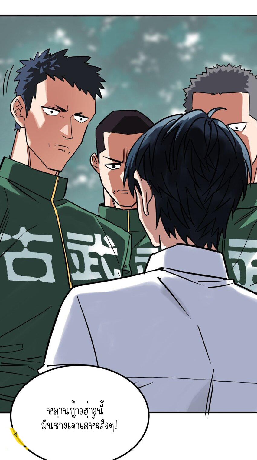 I Have a Hall of Heroic Souls ตอนที่ 13 หน้า 8