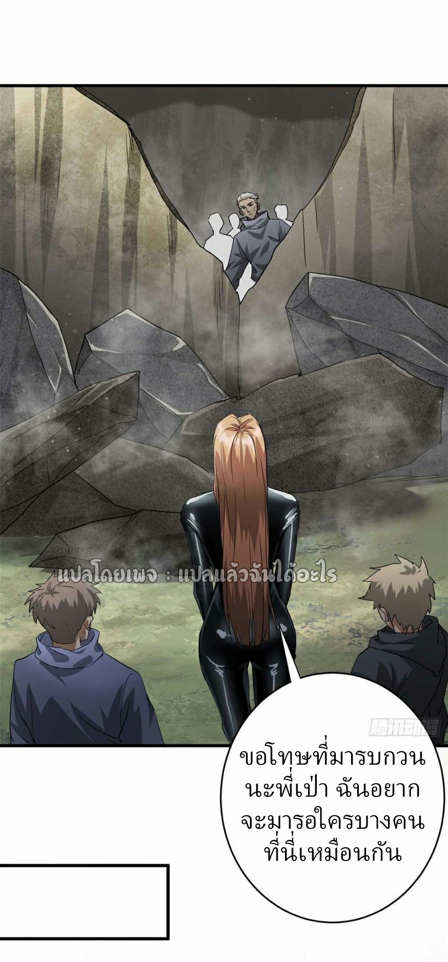 รูเล็ตเวิลด์ สุ่มไอเทมเอาชีวิตรอด ตอนที่ 190 หน้า 19