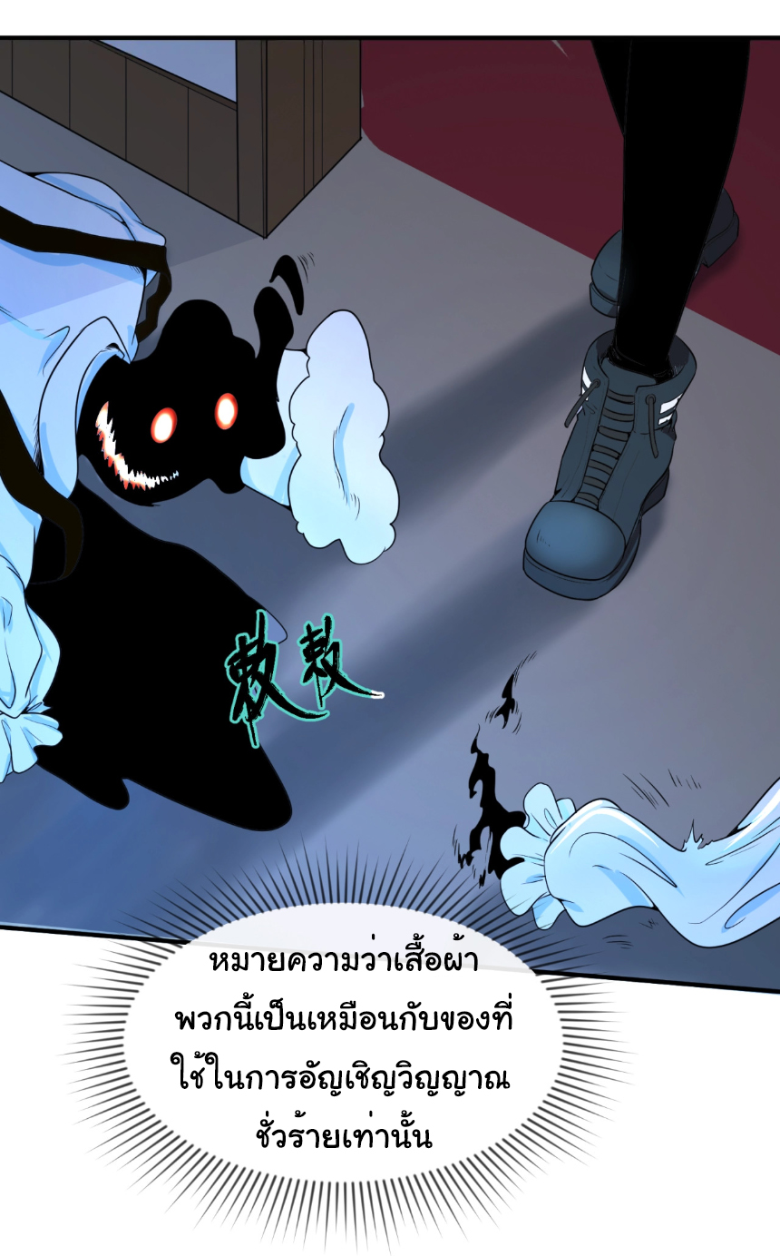 Junior Brother Demon Sovereign is too devoted ตอนที่ 102 หน้า 16