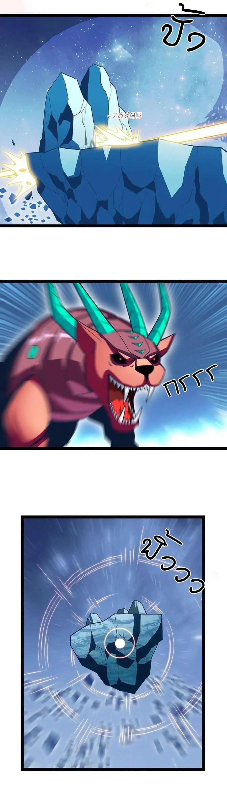 [จบ] เริ่มต้นใหม่ด้วยการเล่นเกมอย่างจริงจัง - It All Starts With Playing Game Seriously ตอนที่ 62 หน้า 10