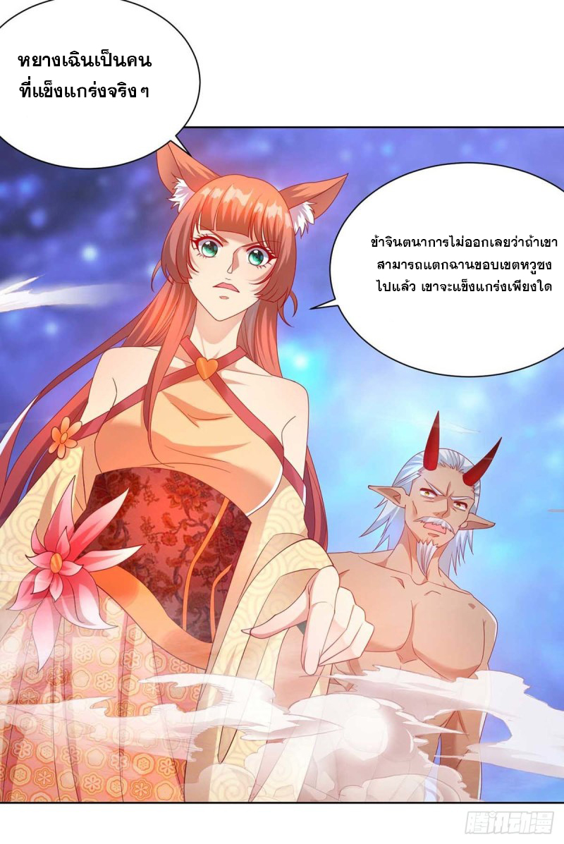 จักรพรรดิ 80,000 ปี ตอนที่ 134 หน้า 7