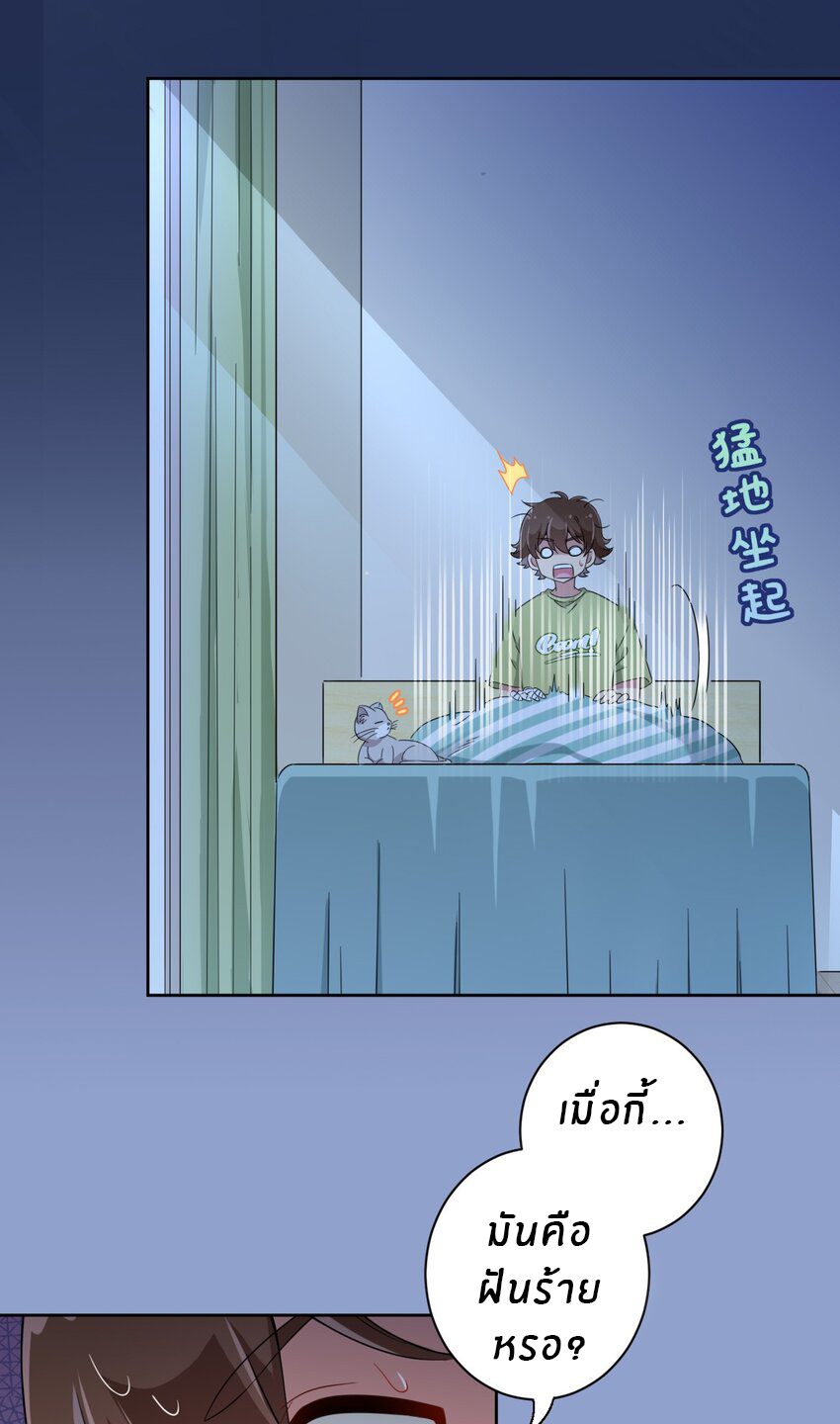 What is the use of God giving me this embarrassing superpower? ตอนที่ 50 หน้า 17