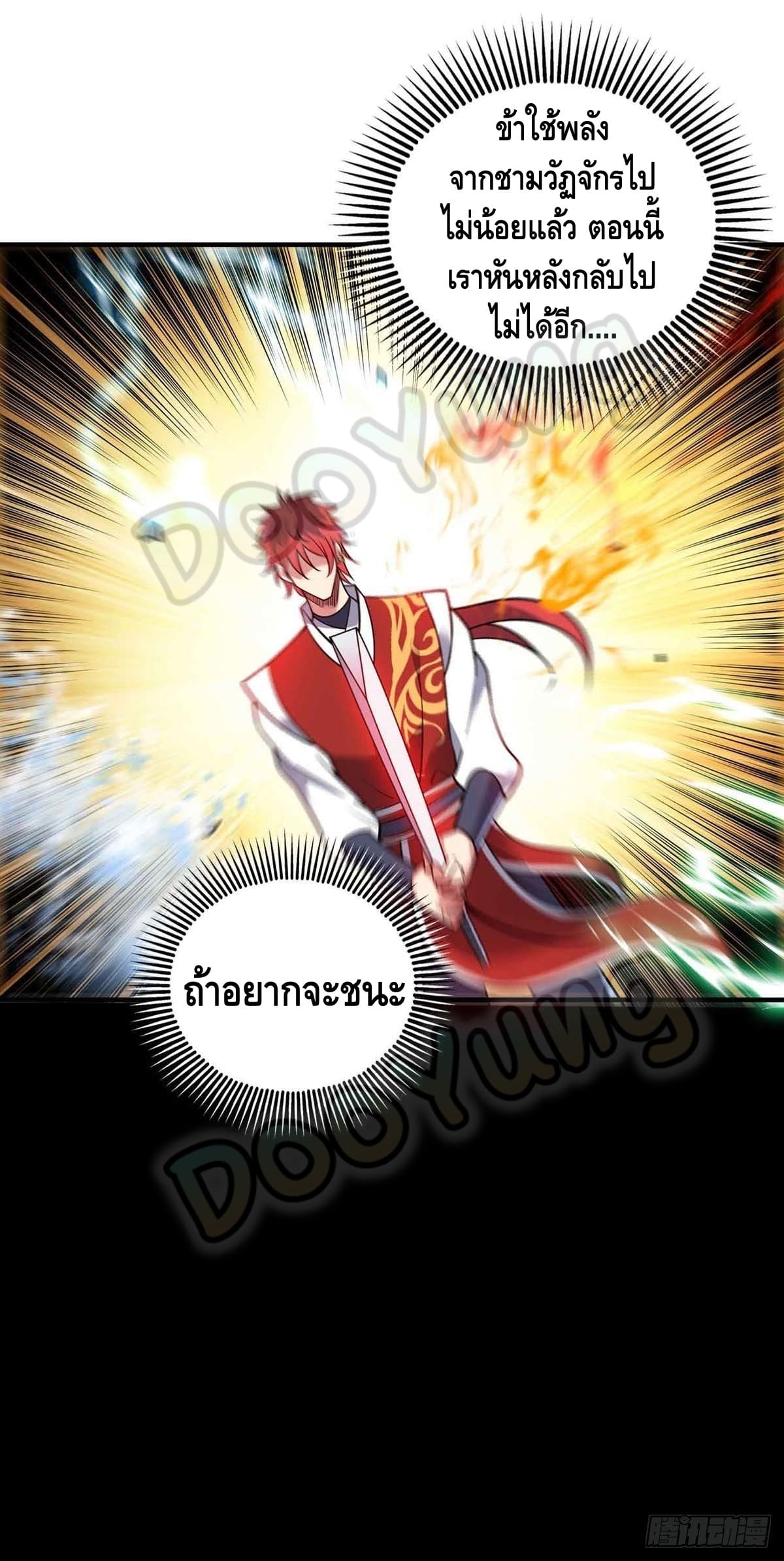 Eternal first son-in-law ตอนที่ 135 หน้า 25