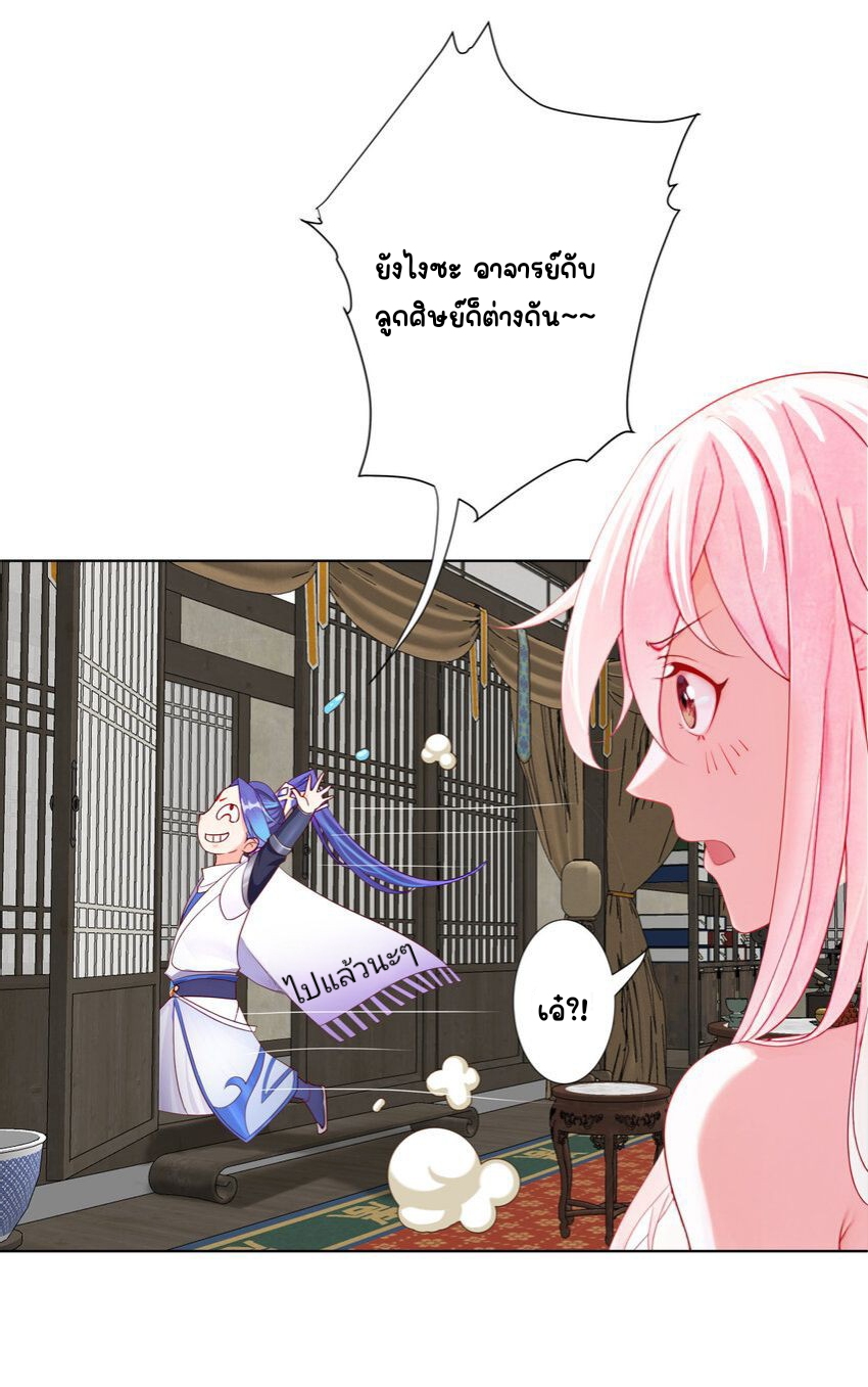 ตัวแปรจุติ ตอนที่ 8 หน้า 19