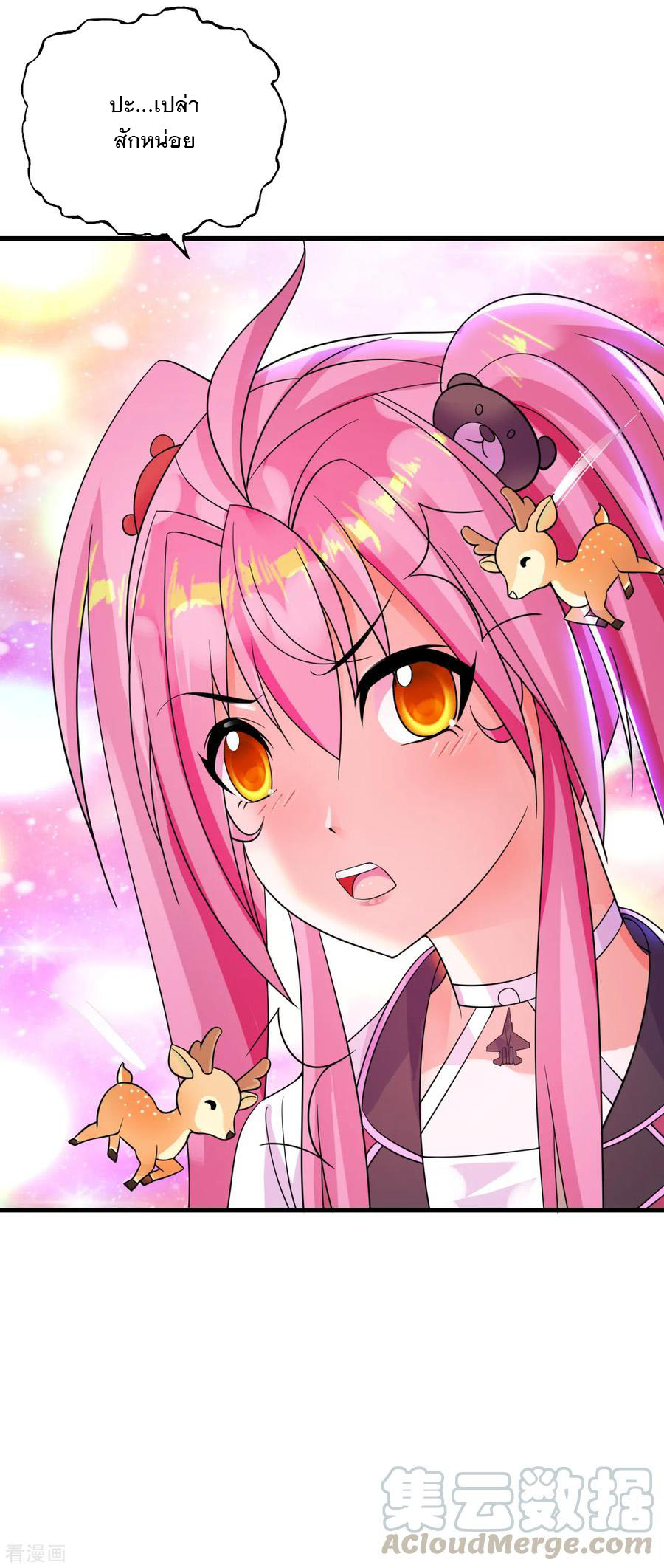 ทหารแพทย์สุดแกร่งผันตัวมาเป็นบอดี้การ์ด ตอนที่ 10 หน้า 13