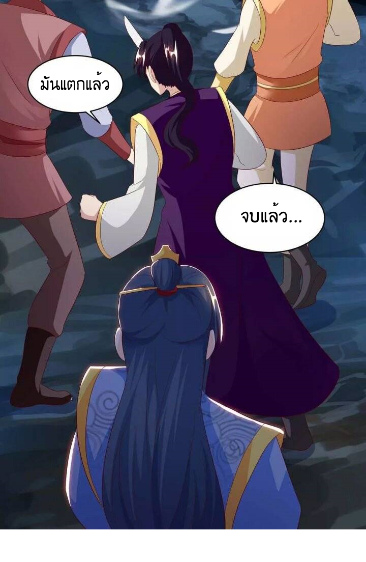 One Step Toward Freedom ตอนที่ 145 หน้า 11