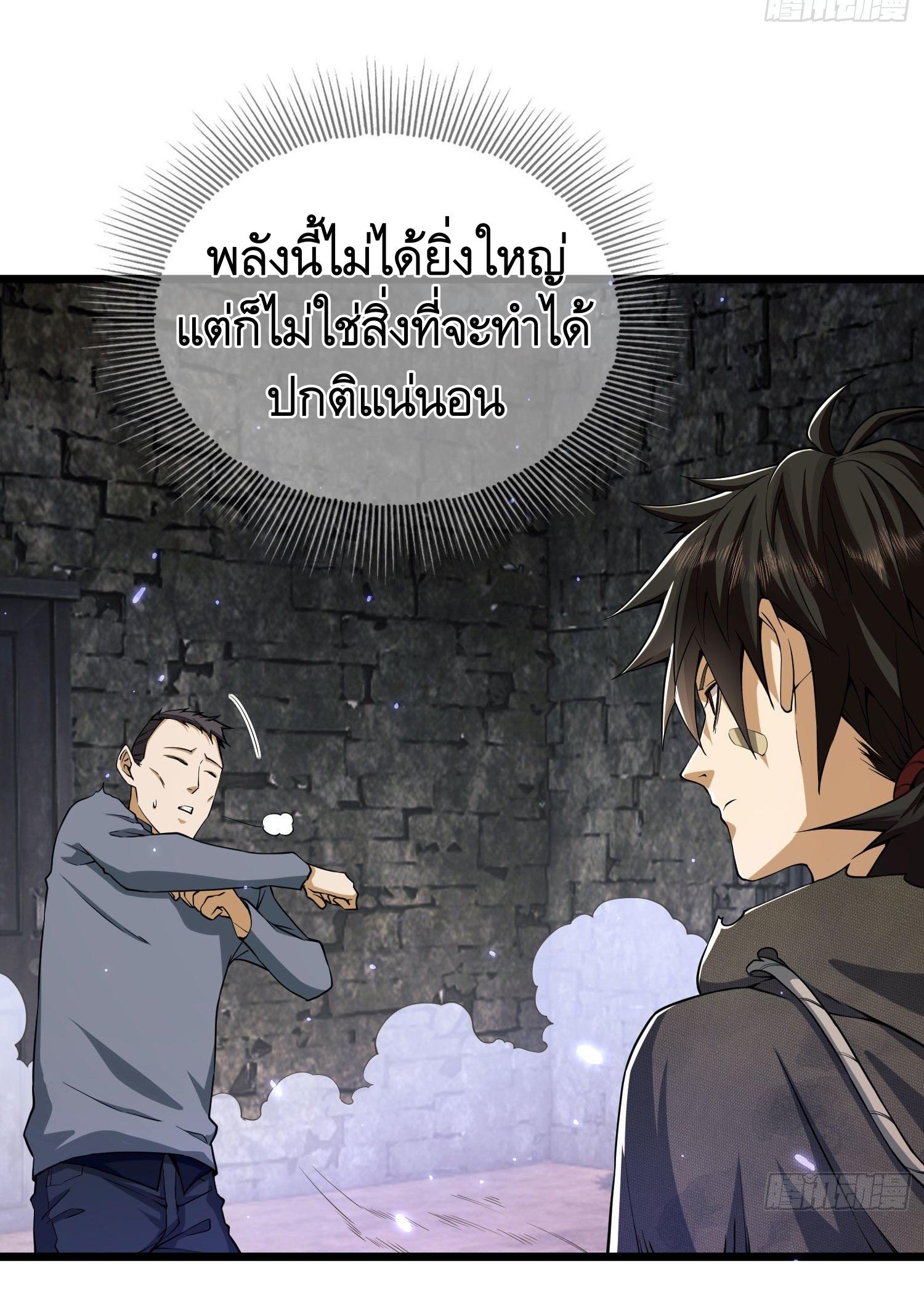 THE FIRST ORDER ตอนที่ 14 หน้า 32