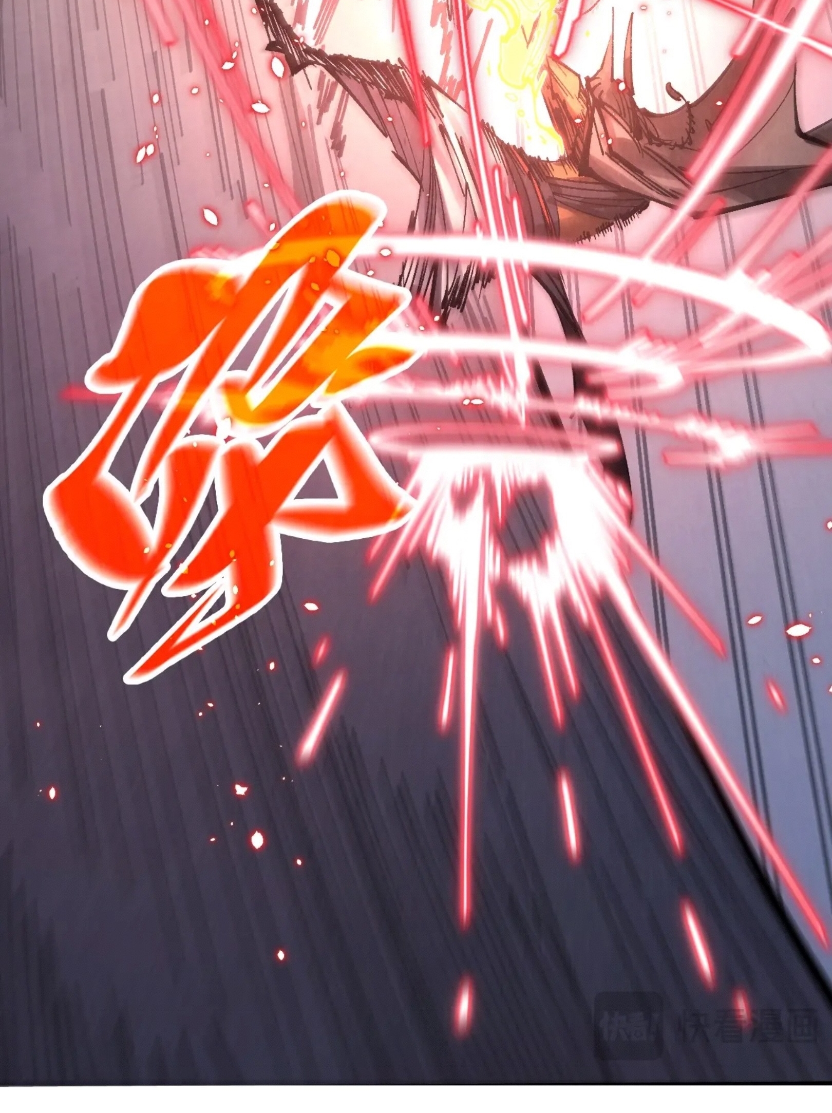 มหาเทพนิรันดร์กาล ตอนที่ 230 หน้า 61