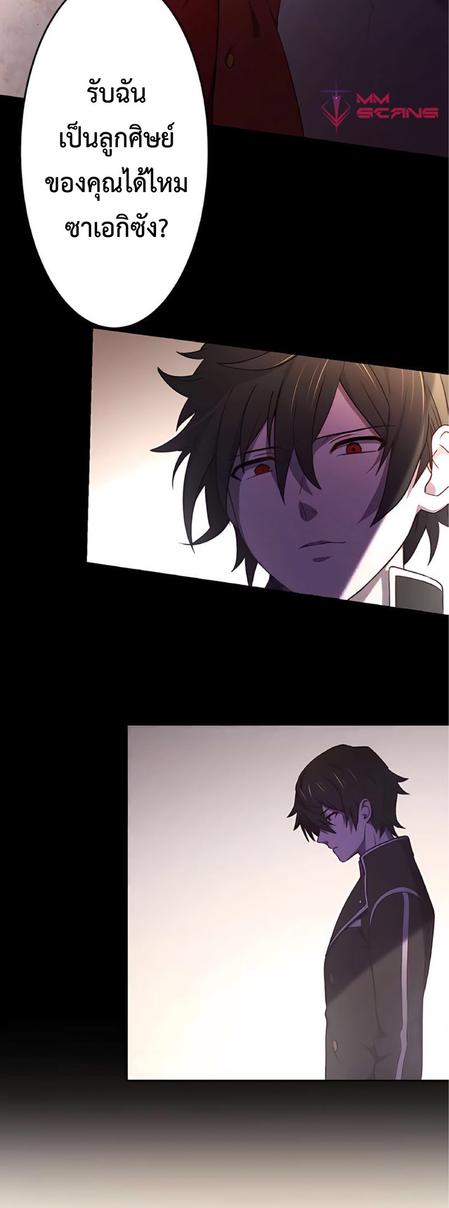 การกลับชาติมาเกิดของจอมเวทย์ต้องห้าม (Reincarnation of the Forbidden Archmage) ตอนที่ 4 หน้า 17