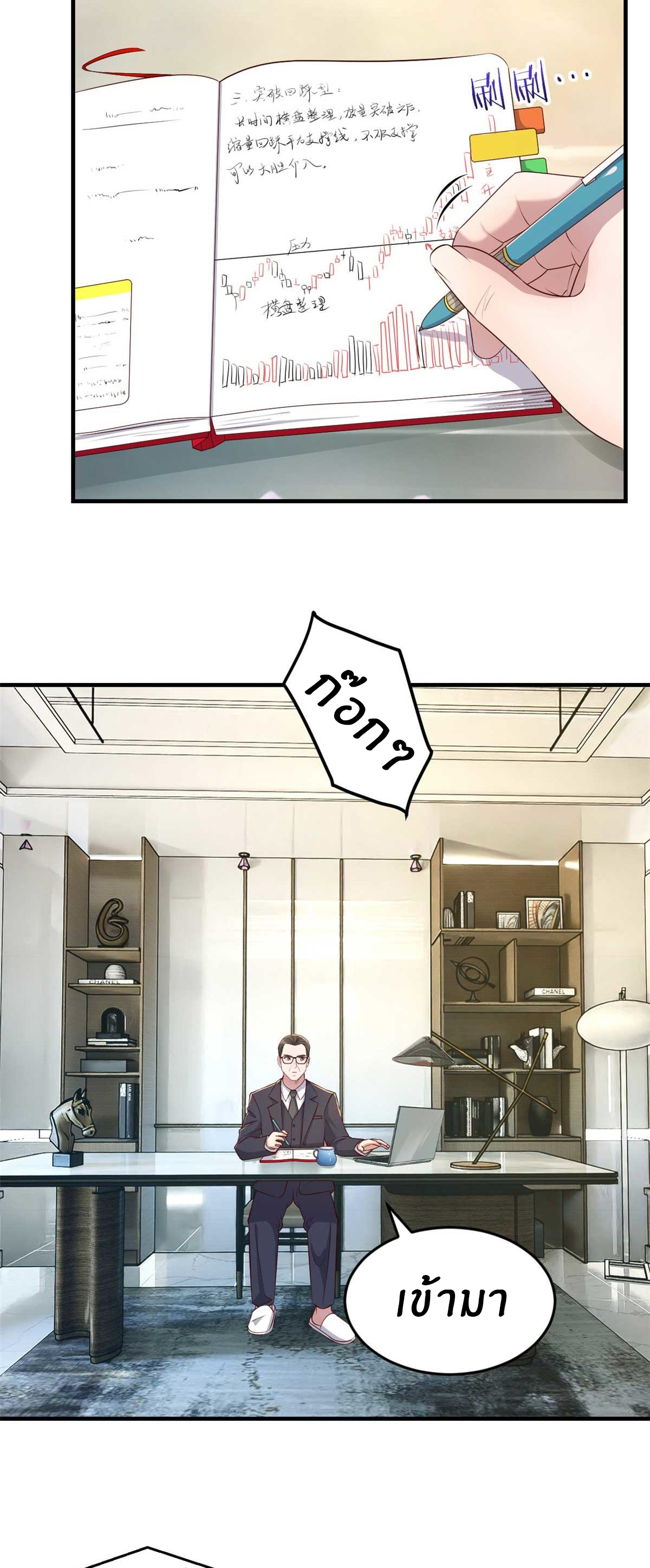 พี่สาวอยากเล่นคุณ ตอนที่ 190 หน้า 20