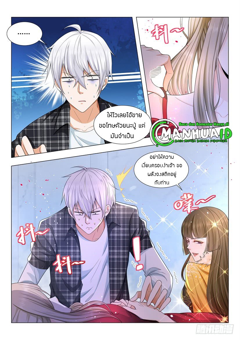 Divine Hero’s Skyfall System ตอนที่ 52 หน้า 12